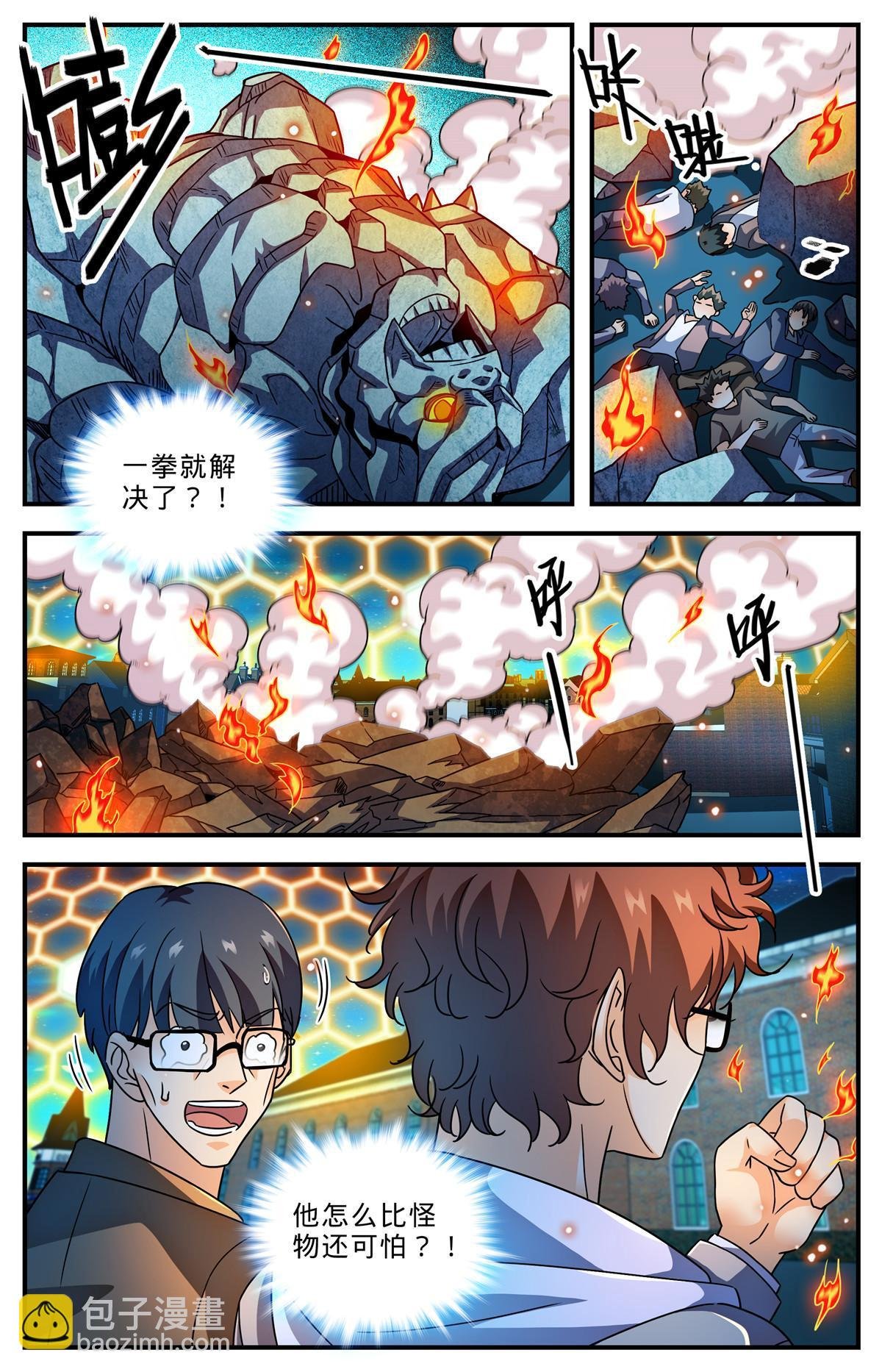 1001 可怕的人