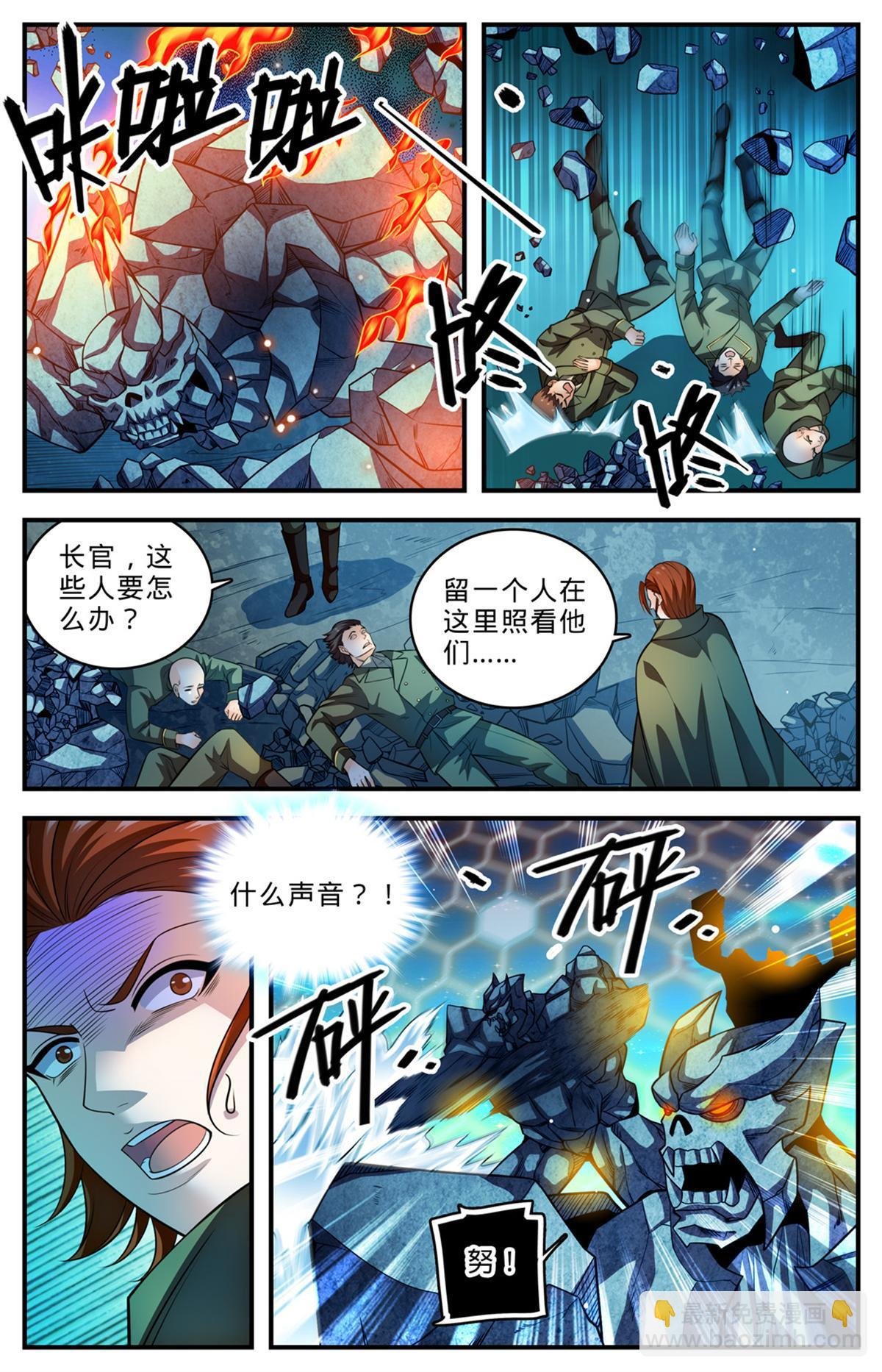 1002 真空地带
