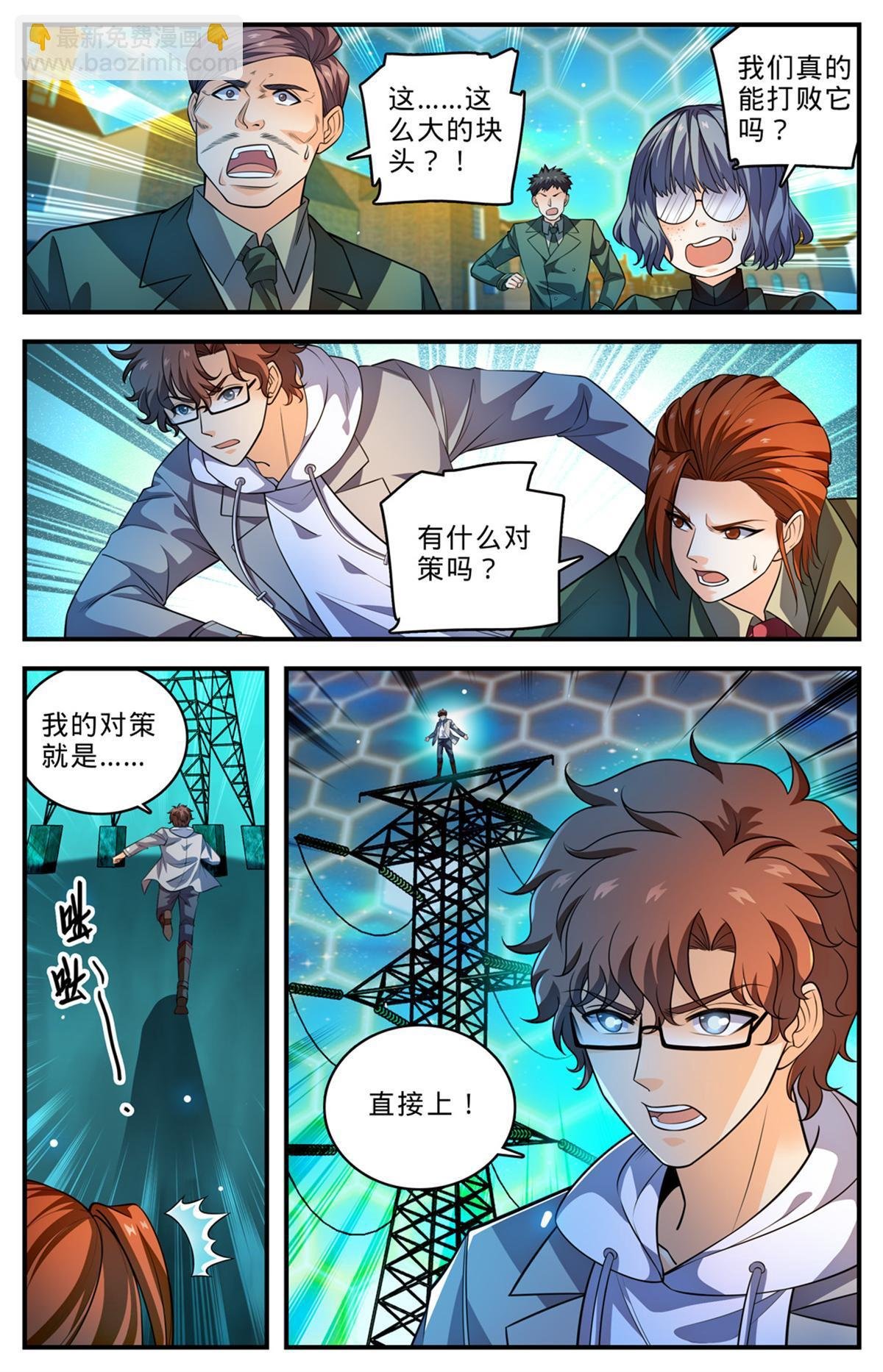 1002 真空地带
