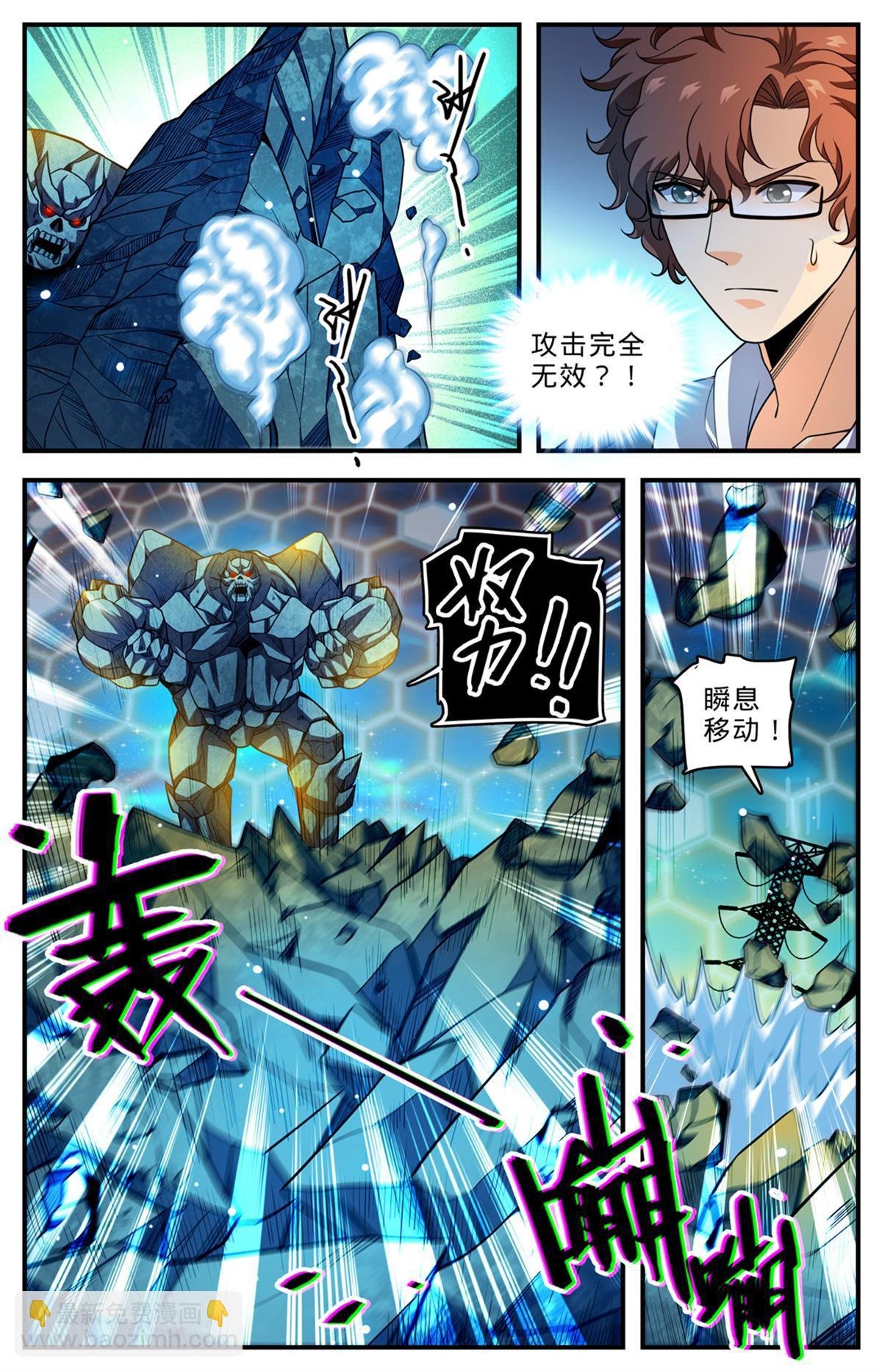 1002 真空地带