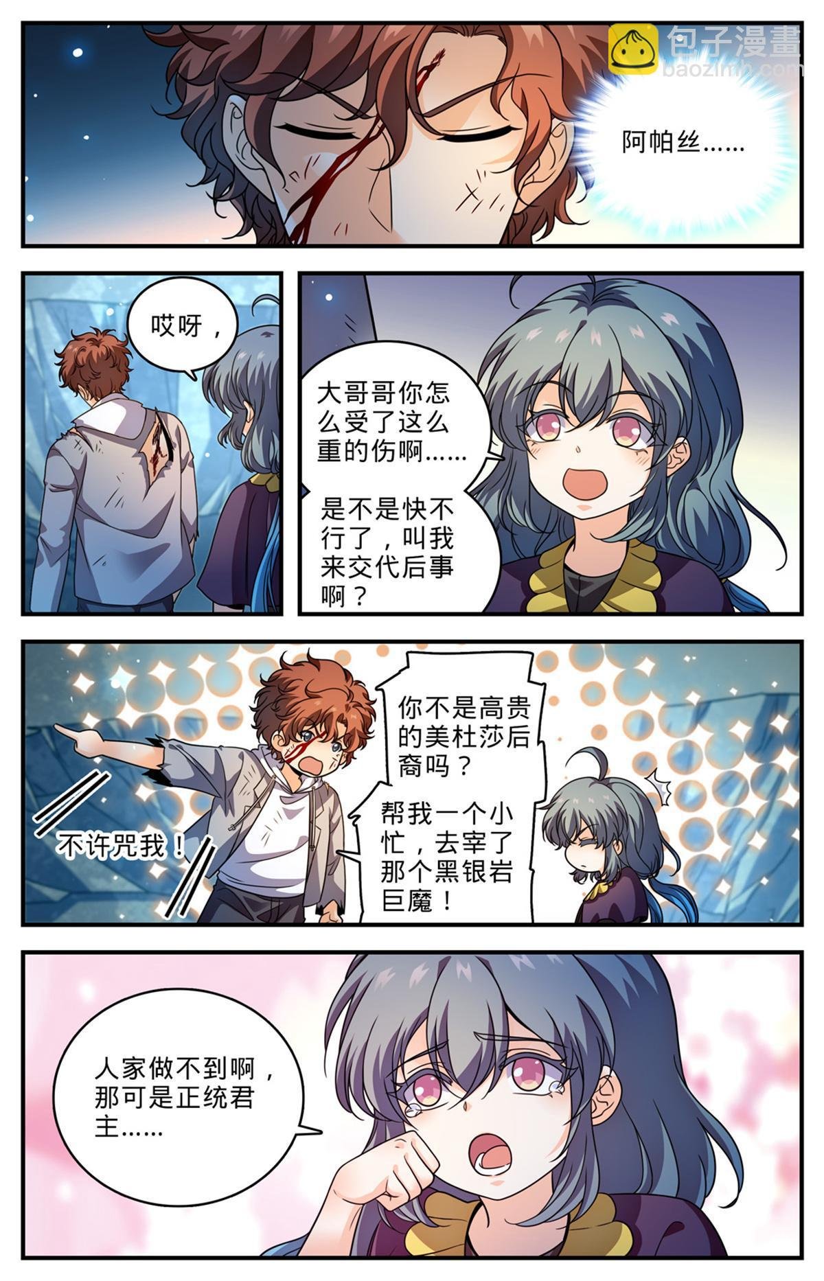 1004 不太听话