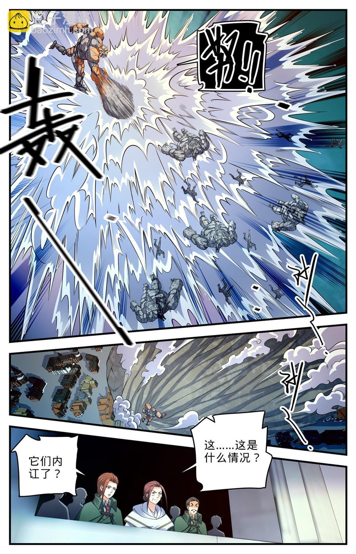 1005 石君践踏！
