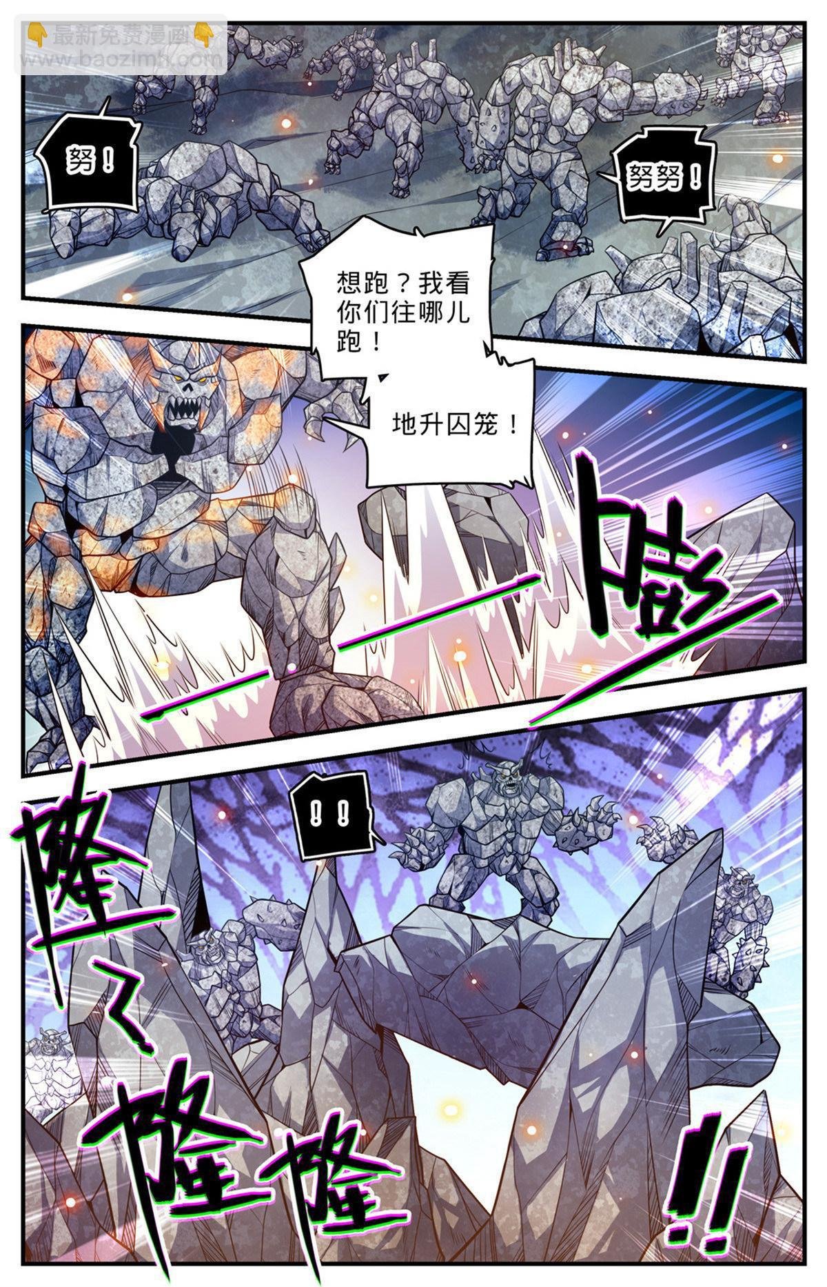 1005 石君践踏！