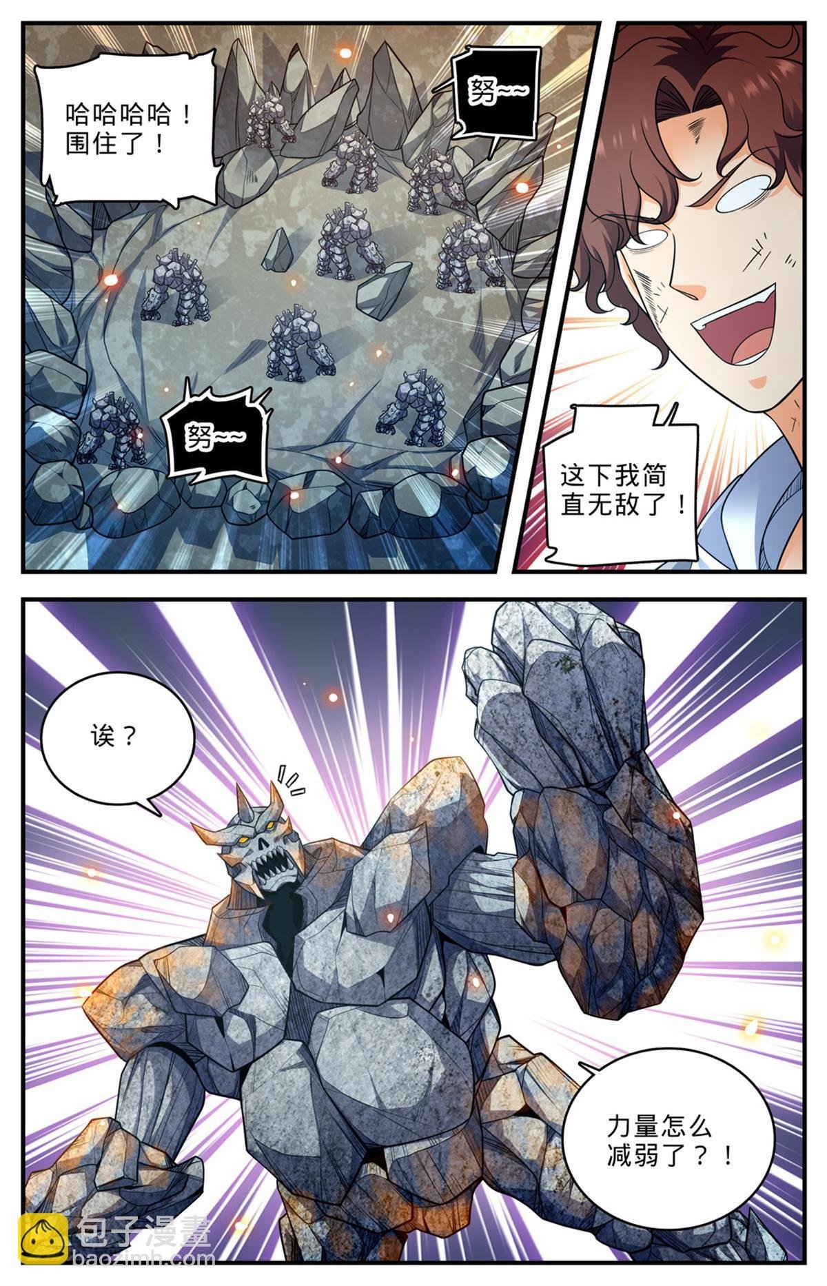 1005 石君践踏！