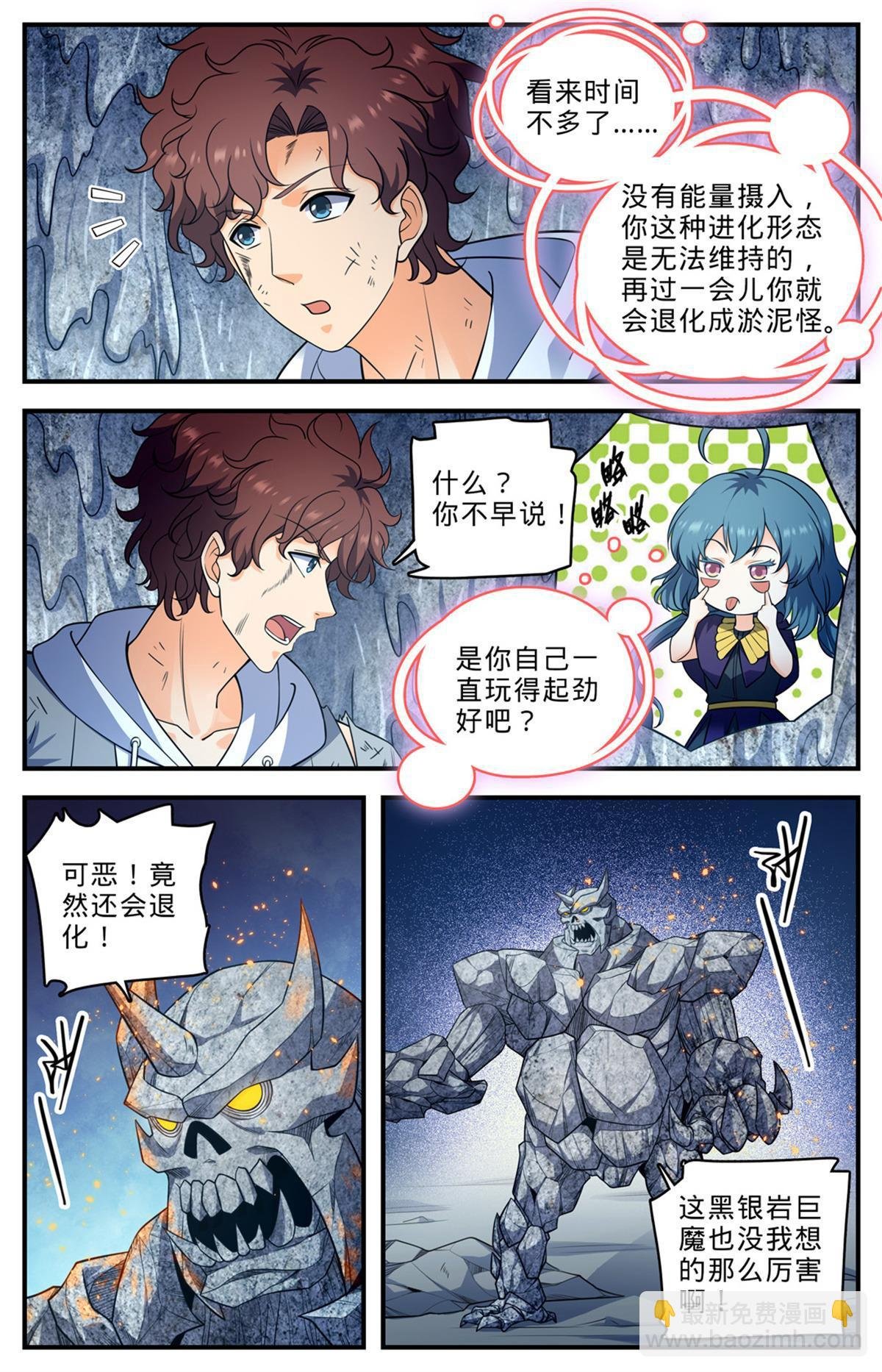 1005 石君践踏！