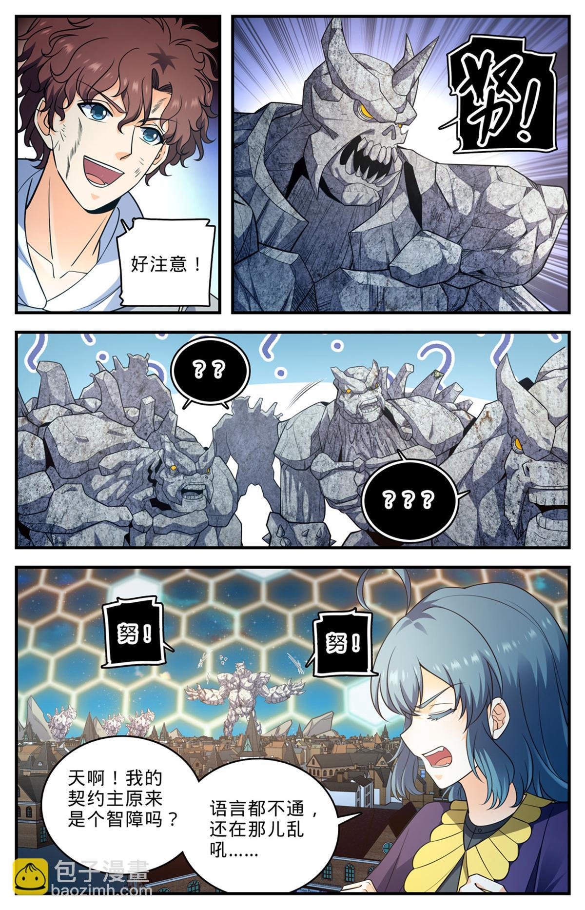 1005 石君践踏！