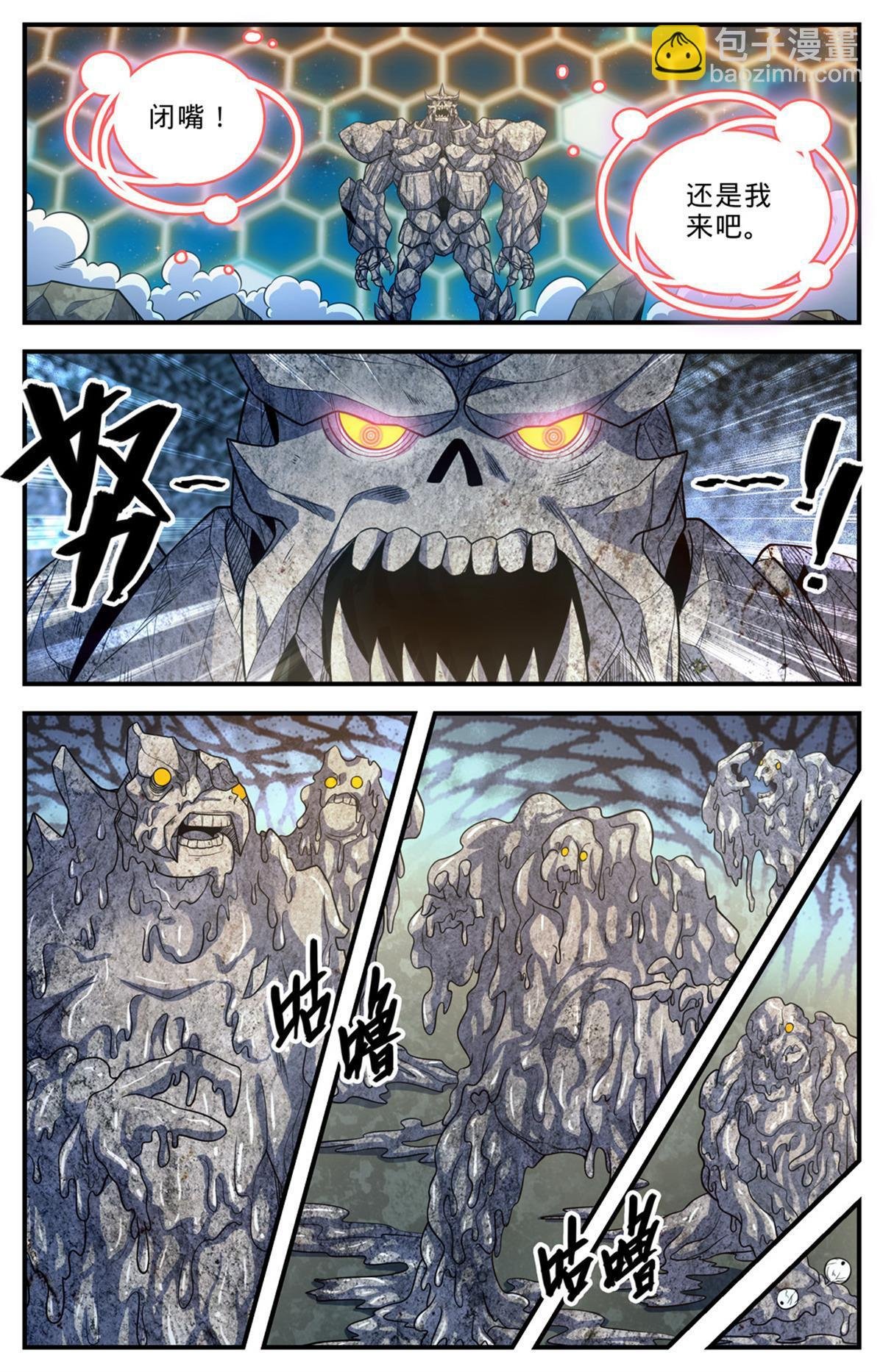1005 石君践踏！