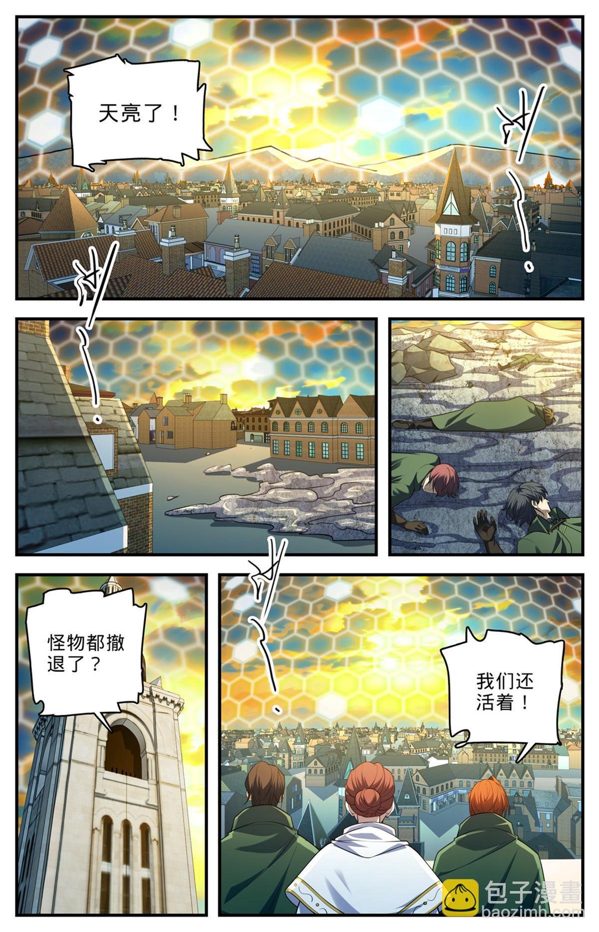 1005 石君践踏！