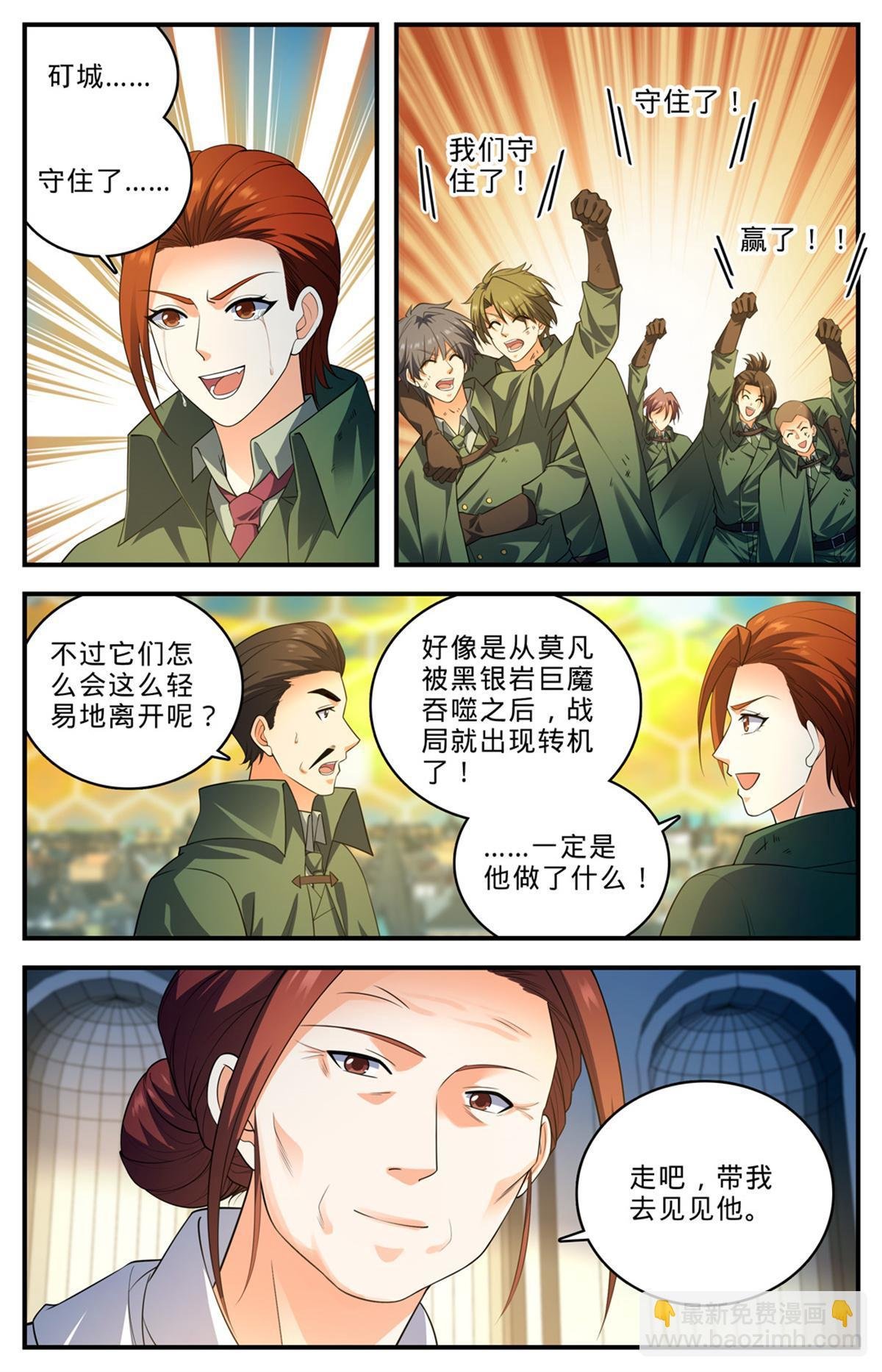 1005 石君践踏！