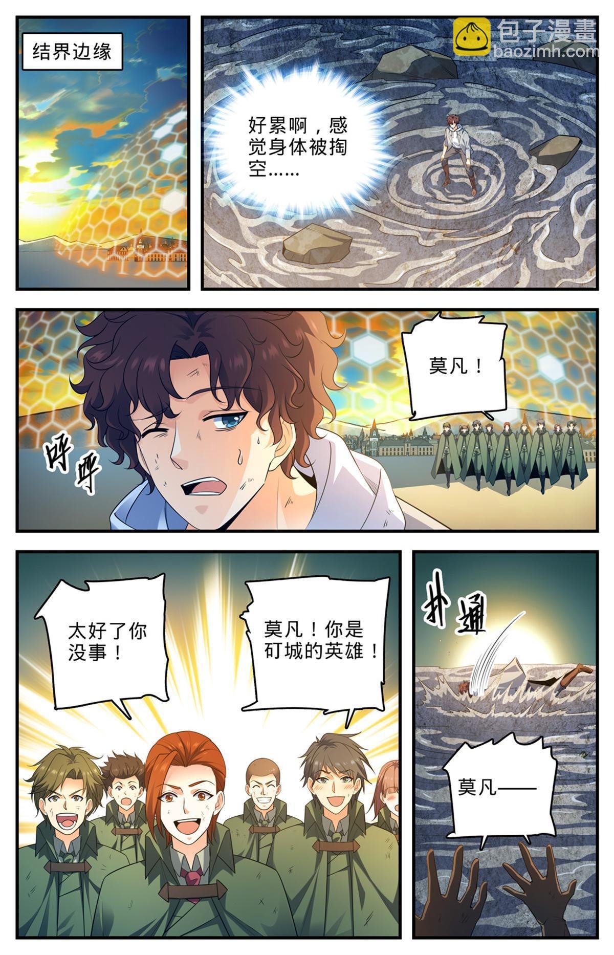 1005 石君践踏！