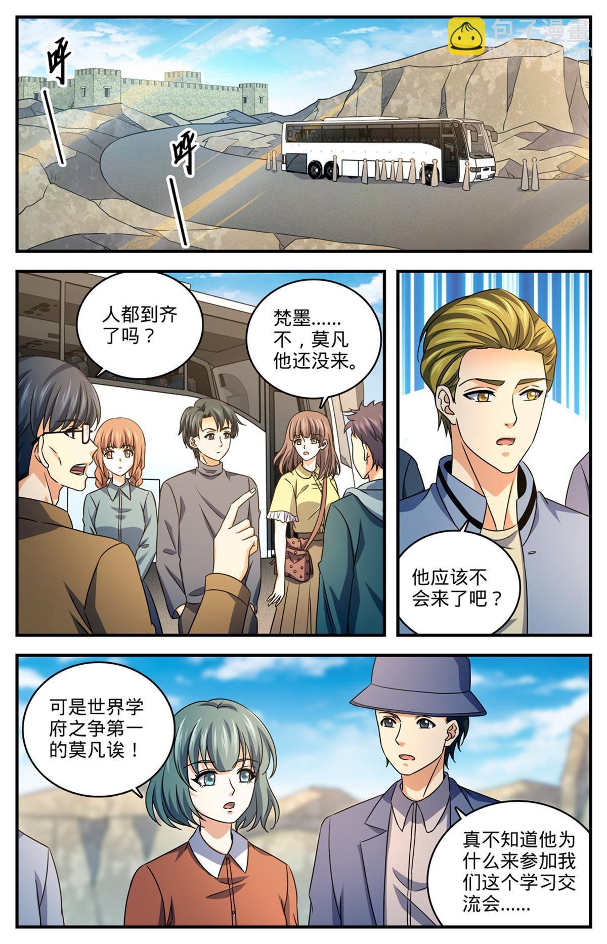 1006 荣誉守护者