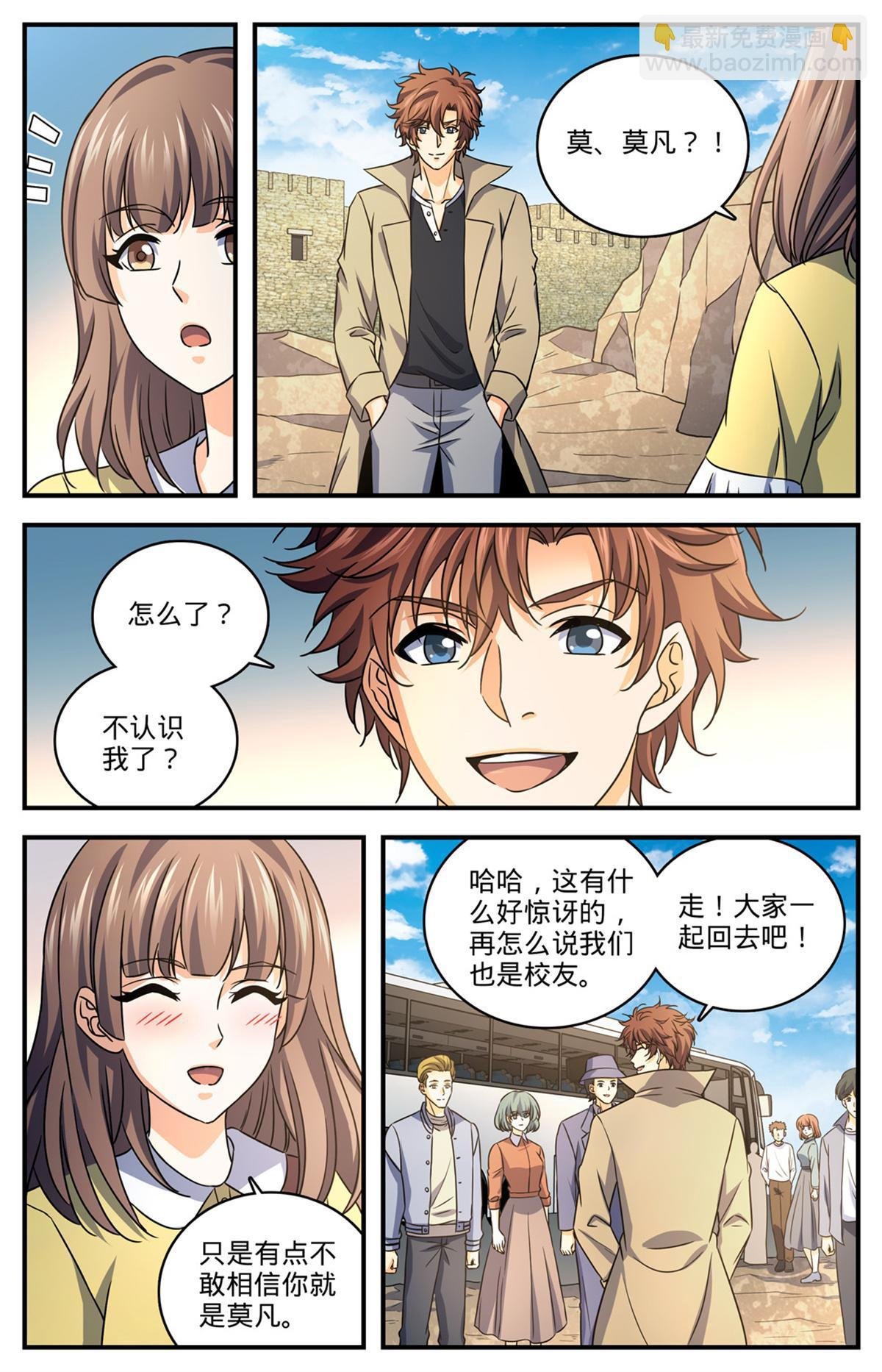 1006 荣誉守护者