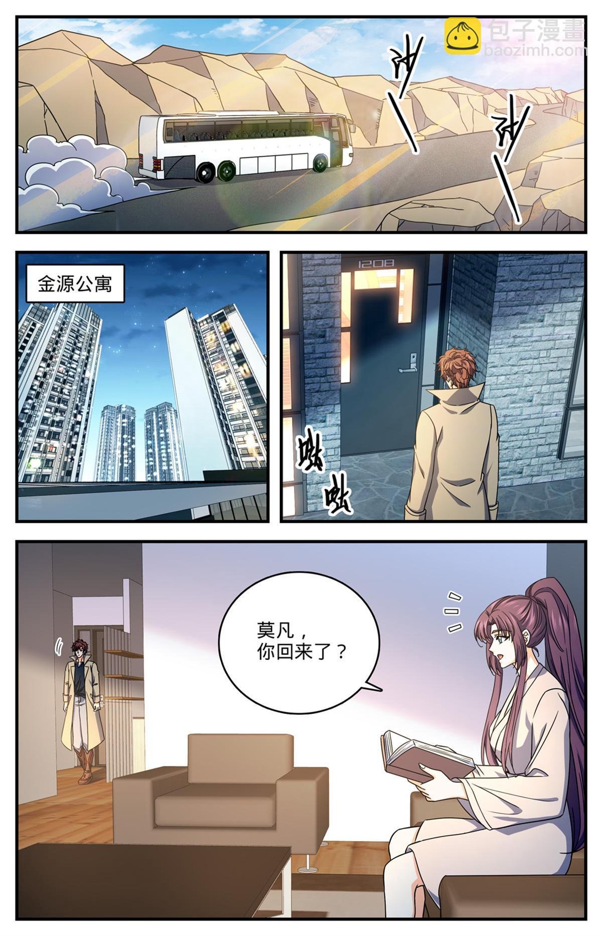 1006 荣誉守护者