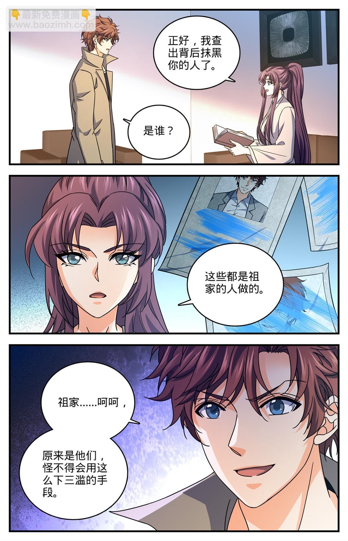 1006 荣誉守护者