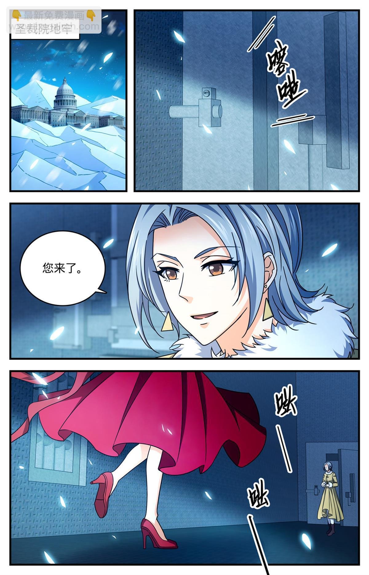 1006 荣誉守护者