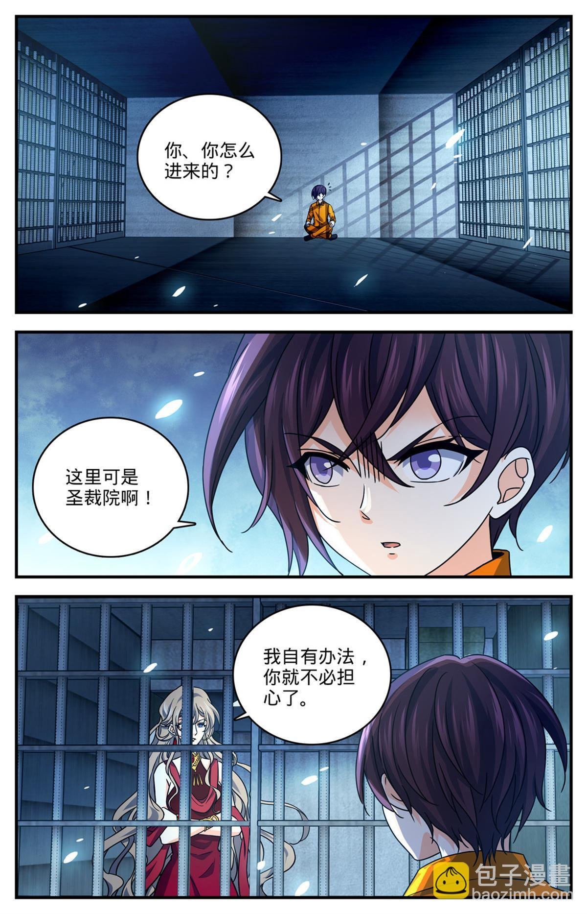 1006 荣誉守护者