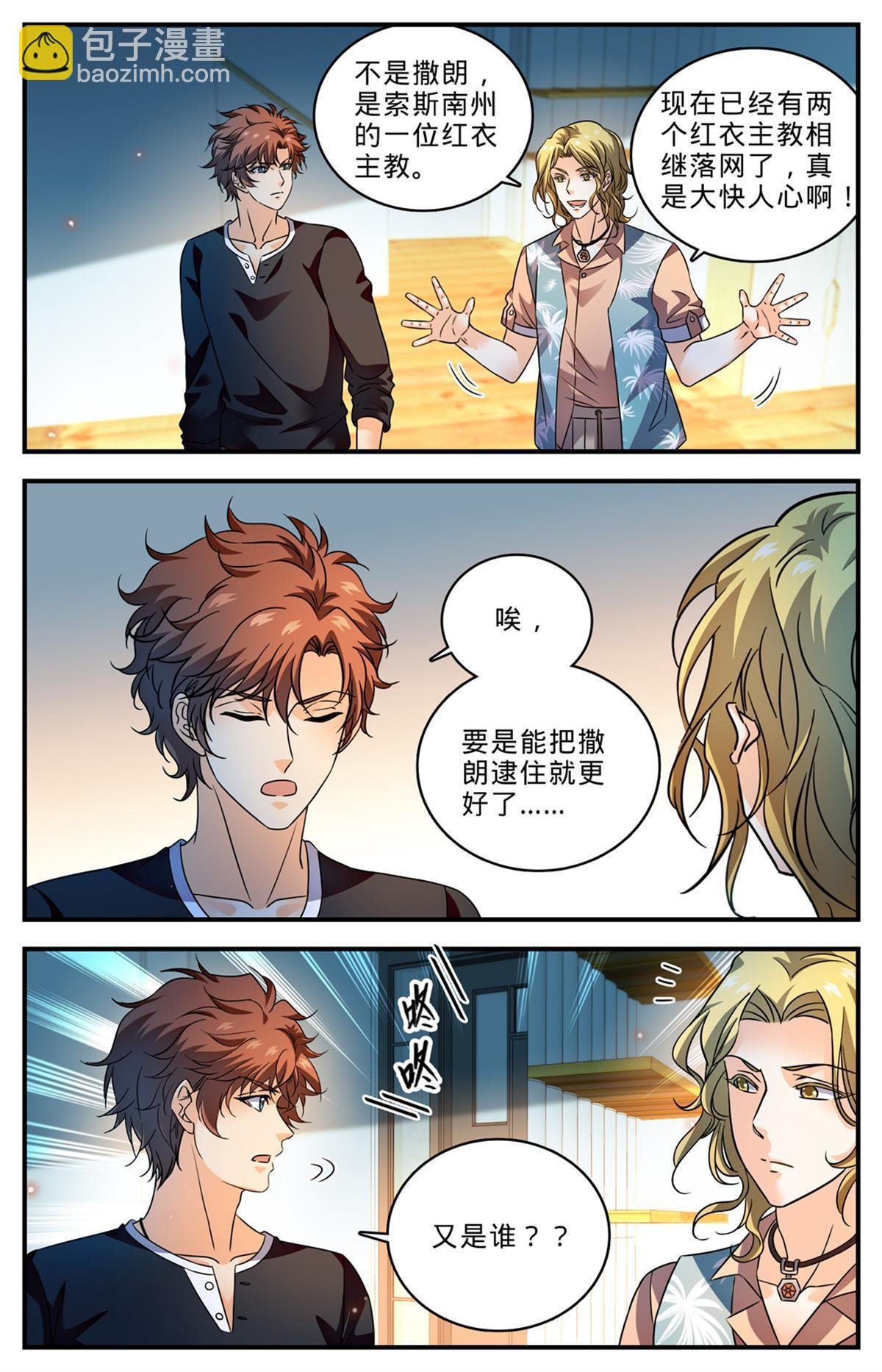 1007 红衣主教