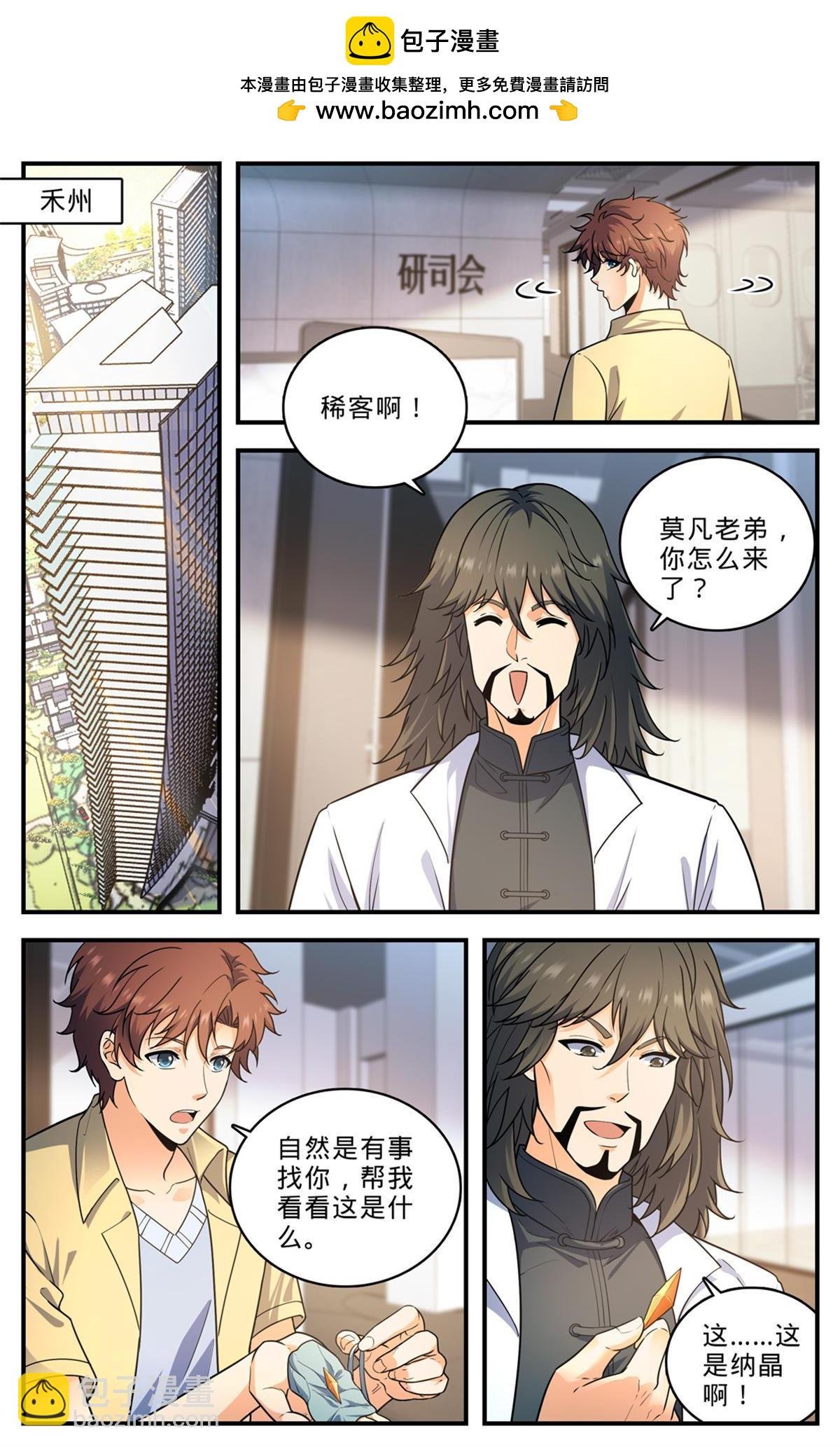 1008 次序之变