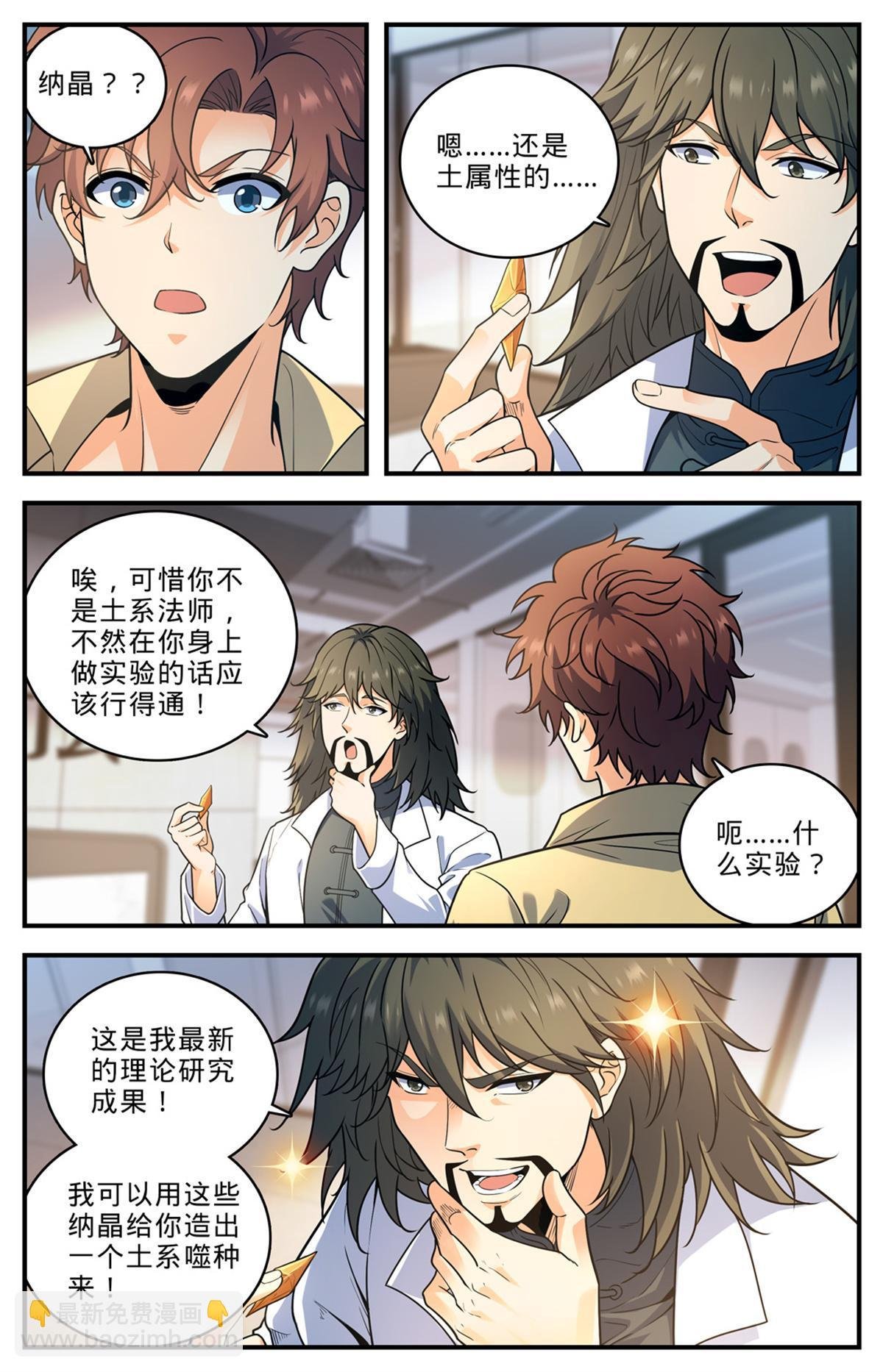1008 次序之变