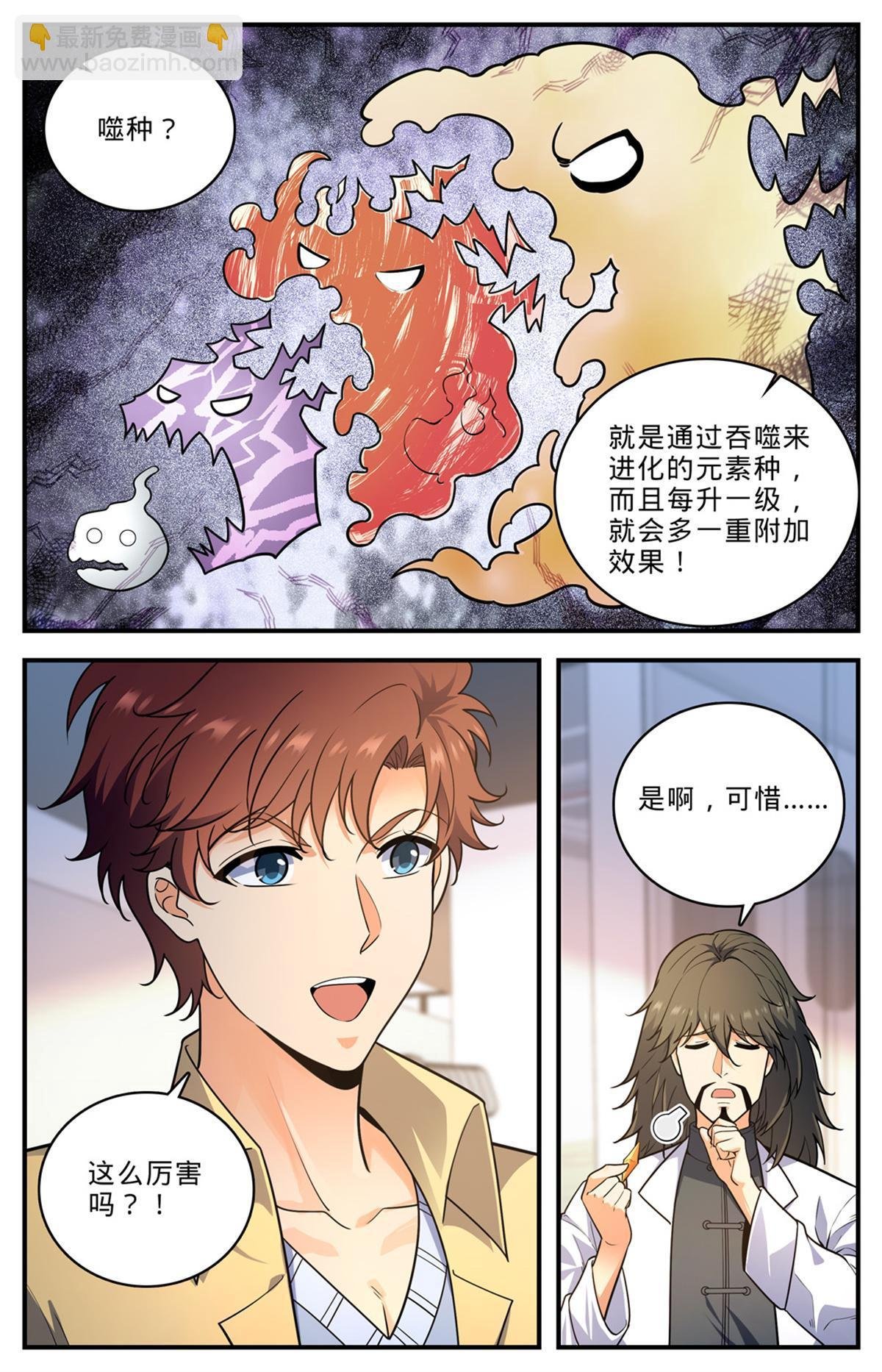 1008 次序之变