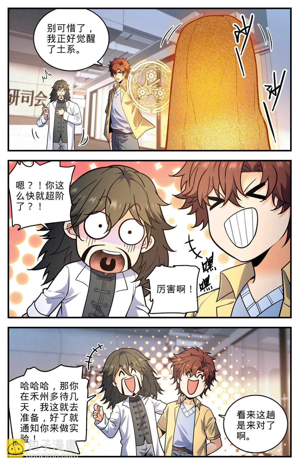 1008 次序之变