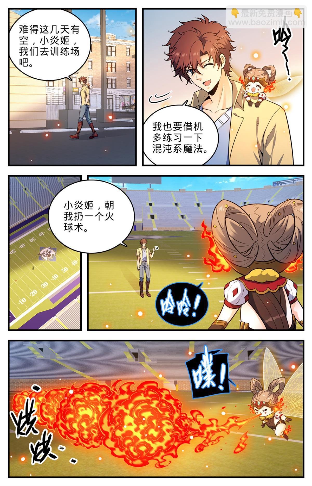 1008 次序之变