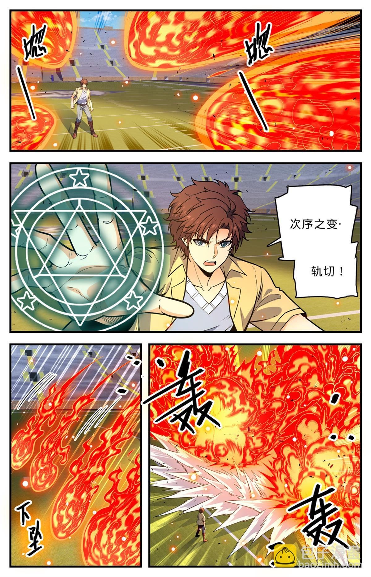 1008 次序之变