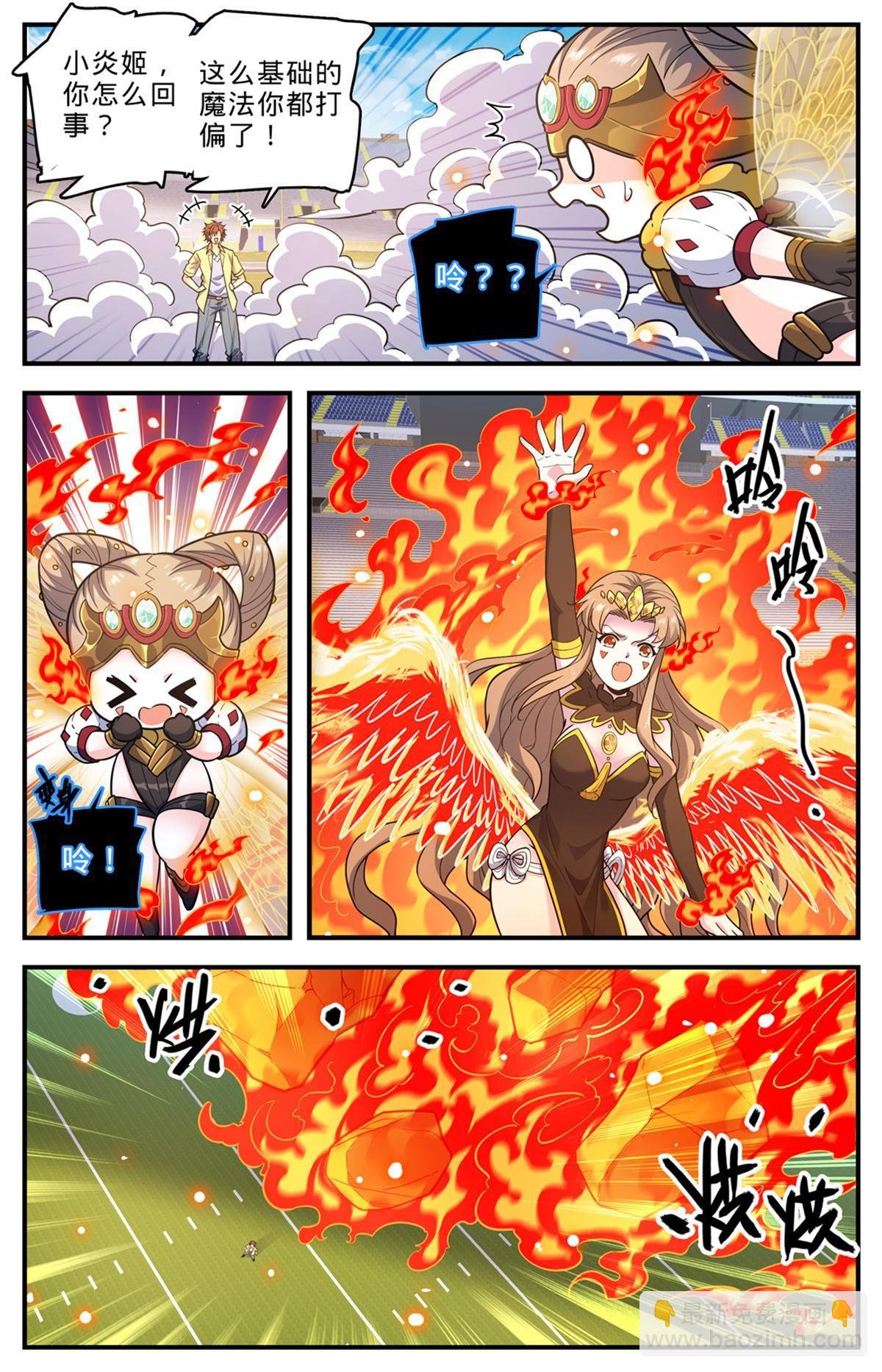 1008 次序之变