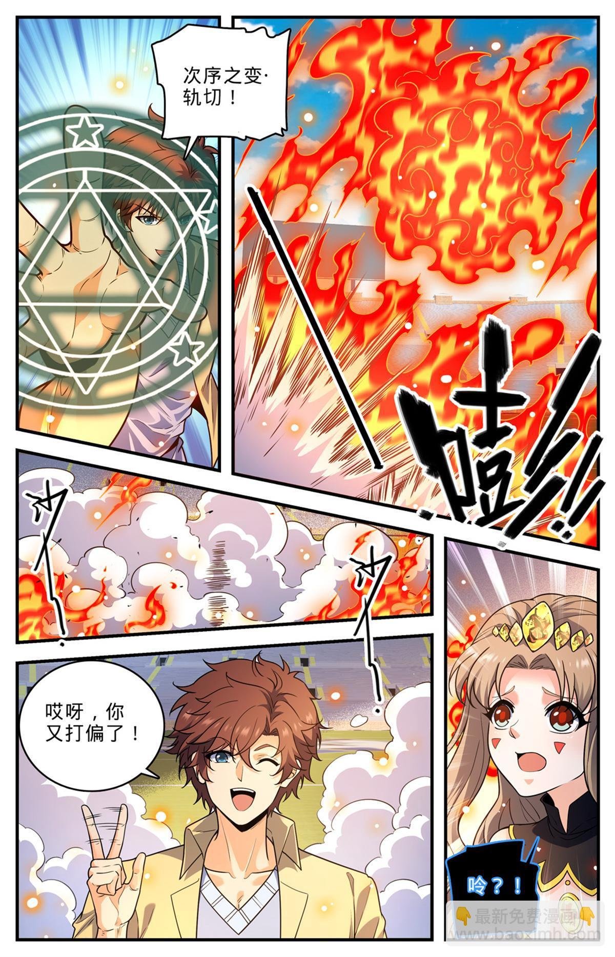1008 次序之变