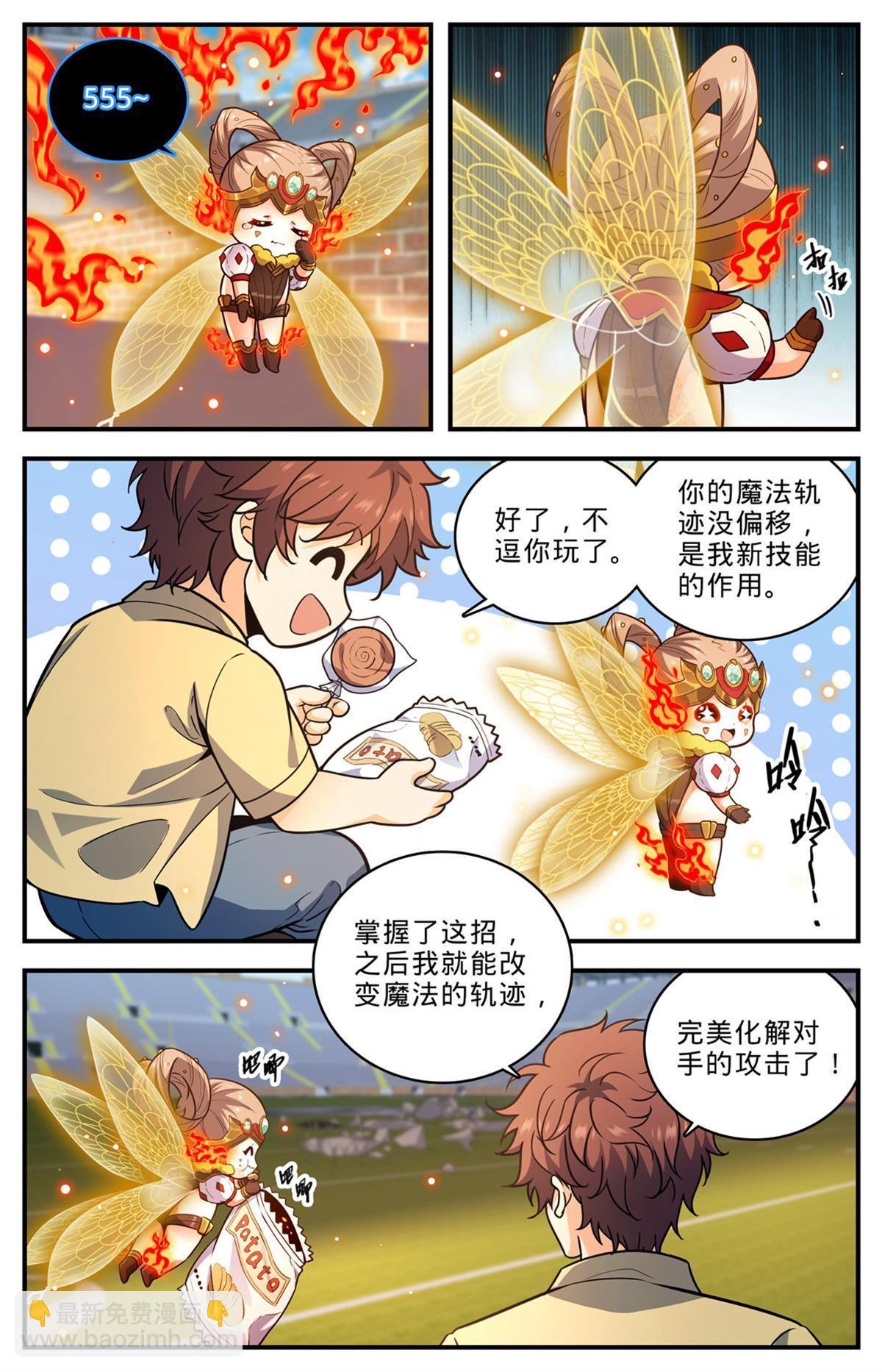 1008 次序之变