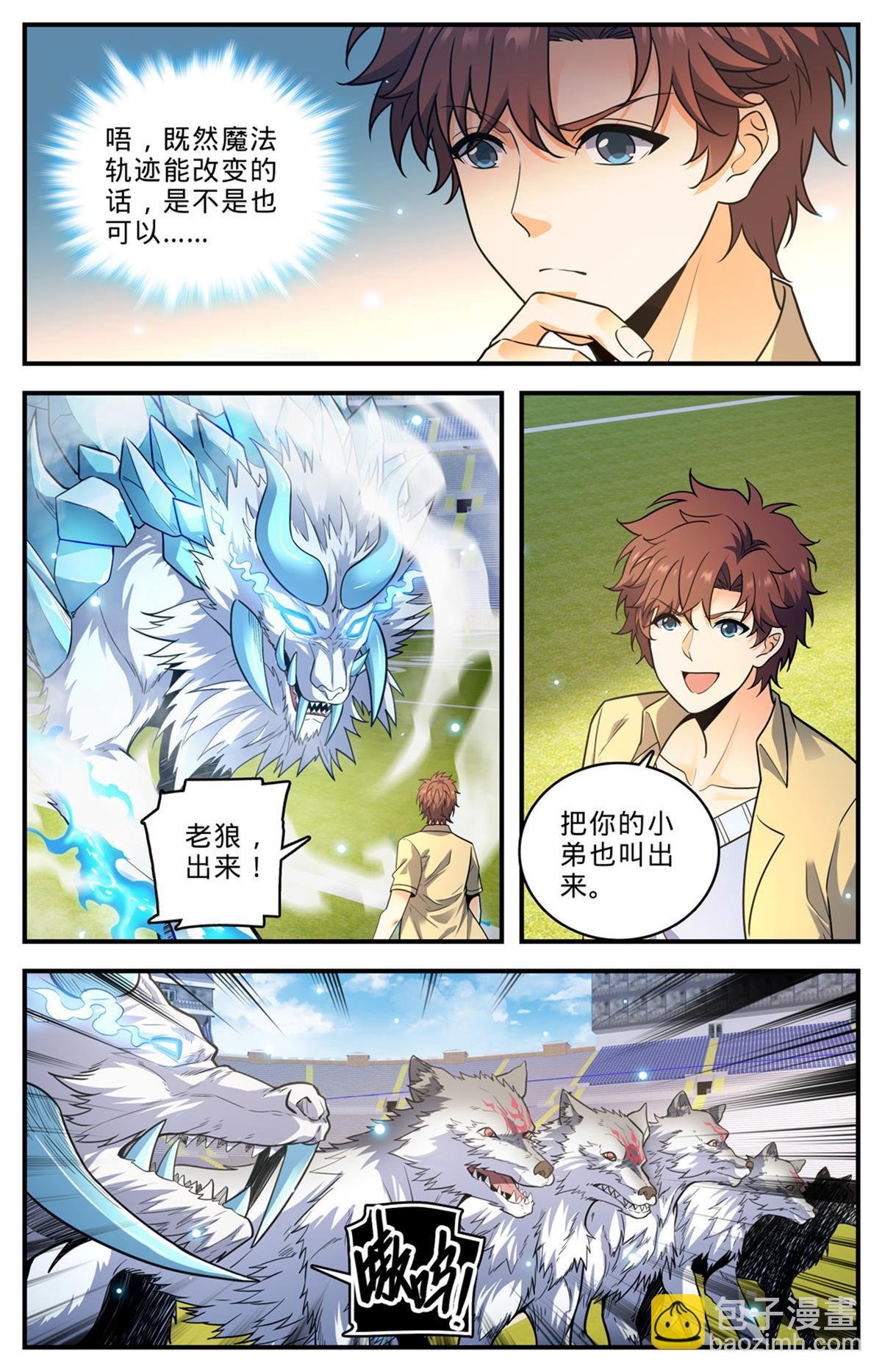 1008 次序之变