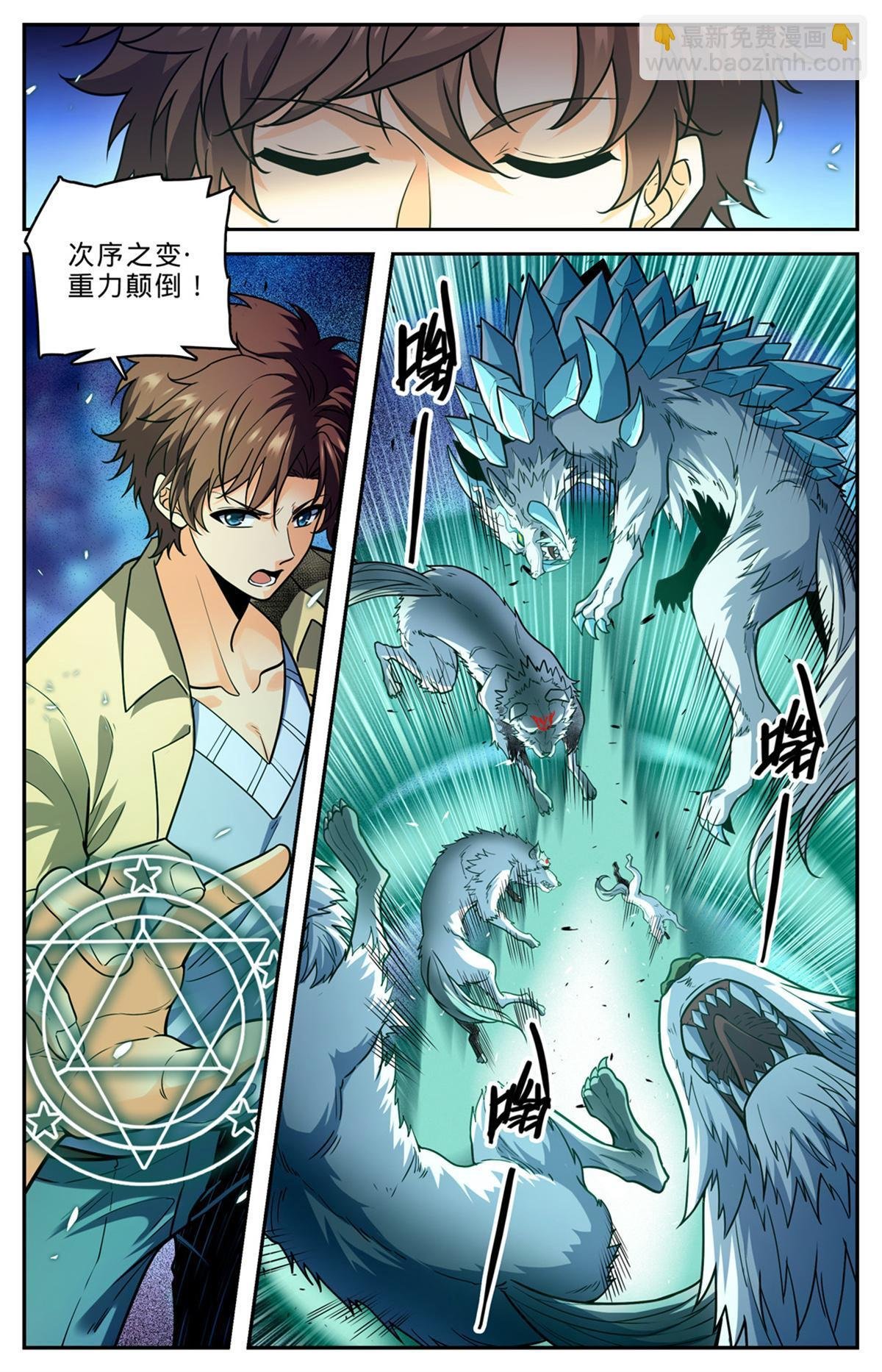 1008 次序之变