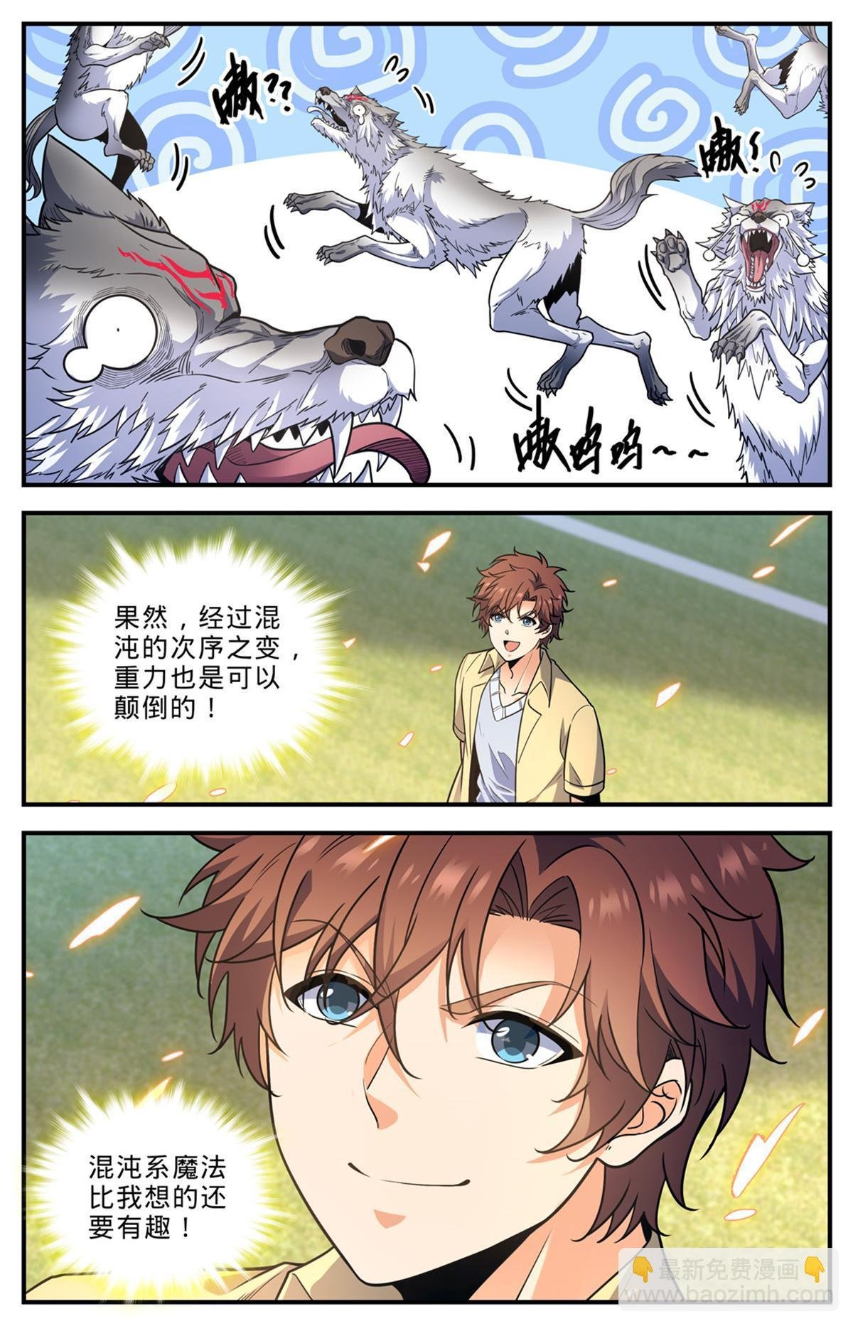 1008 次序之变