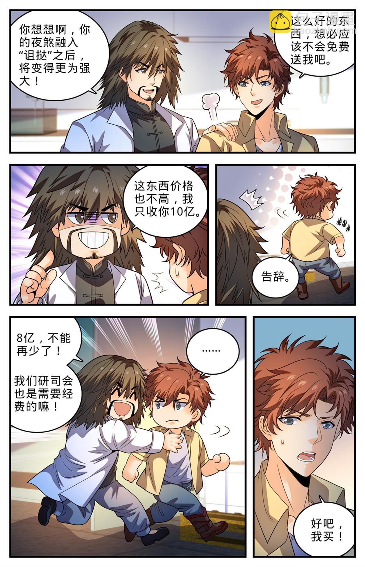 1009 青年选拔大赛
