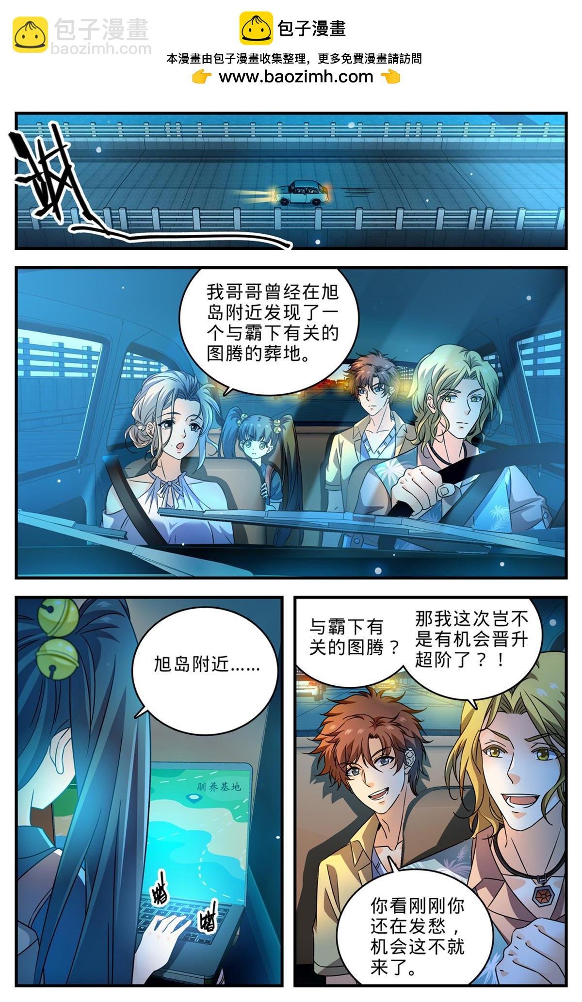 1010 驯养基地