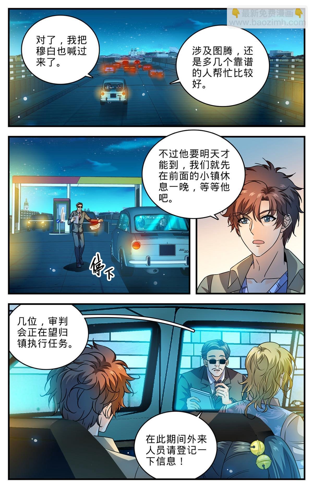 1010 驯养基地