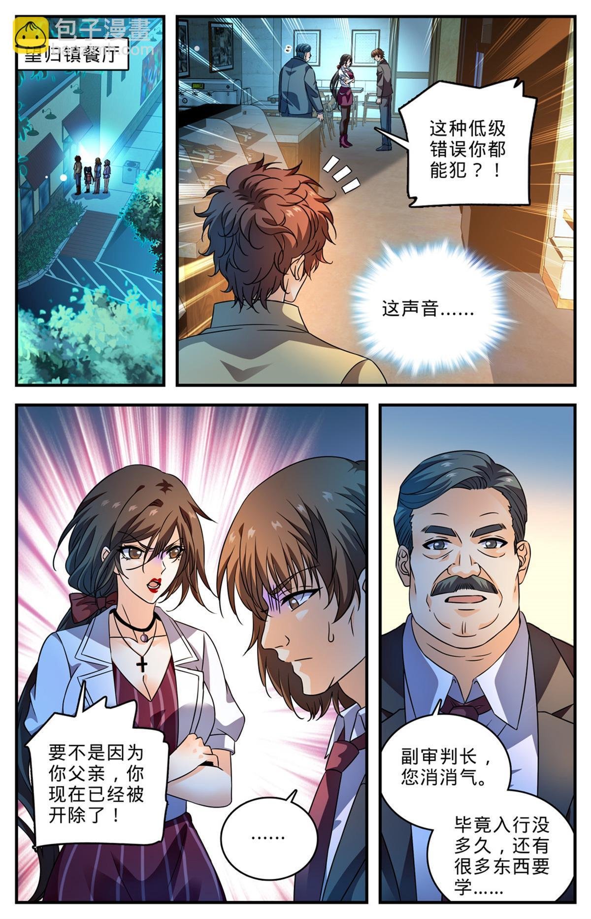 1010 驯养基地