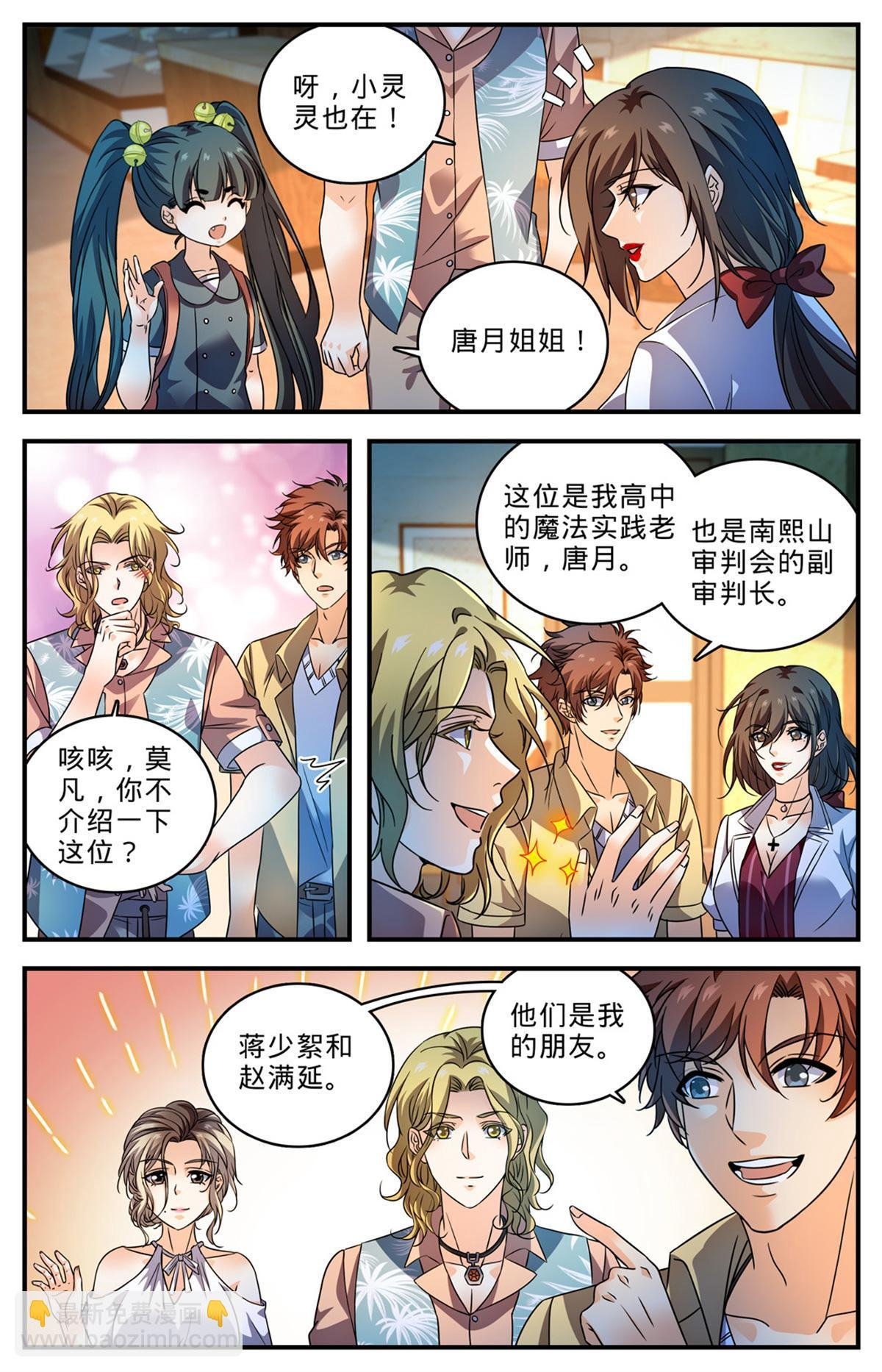 1010 驯养基地