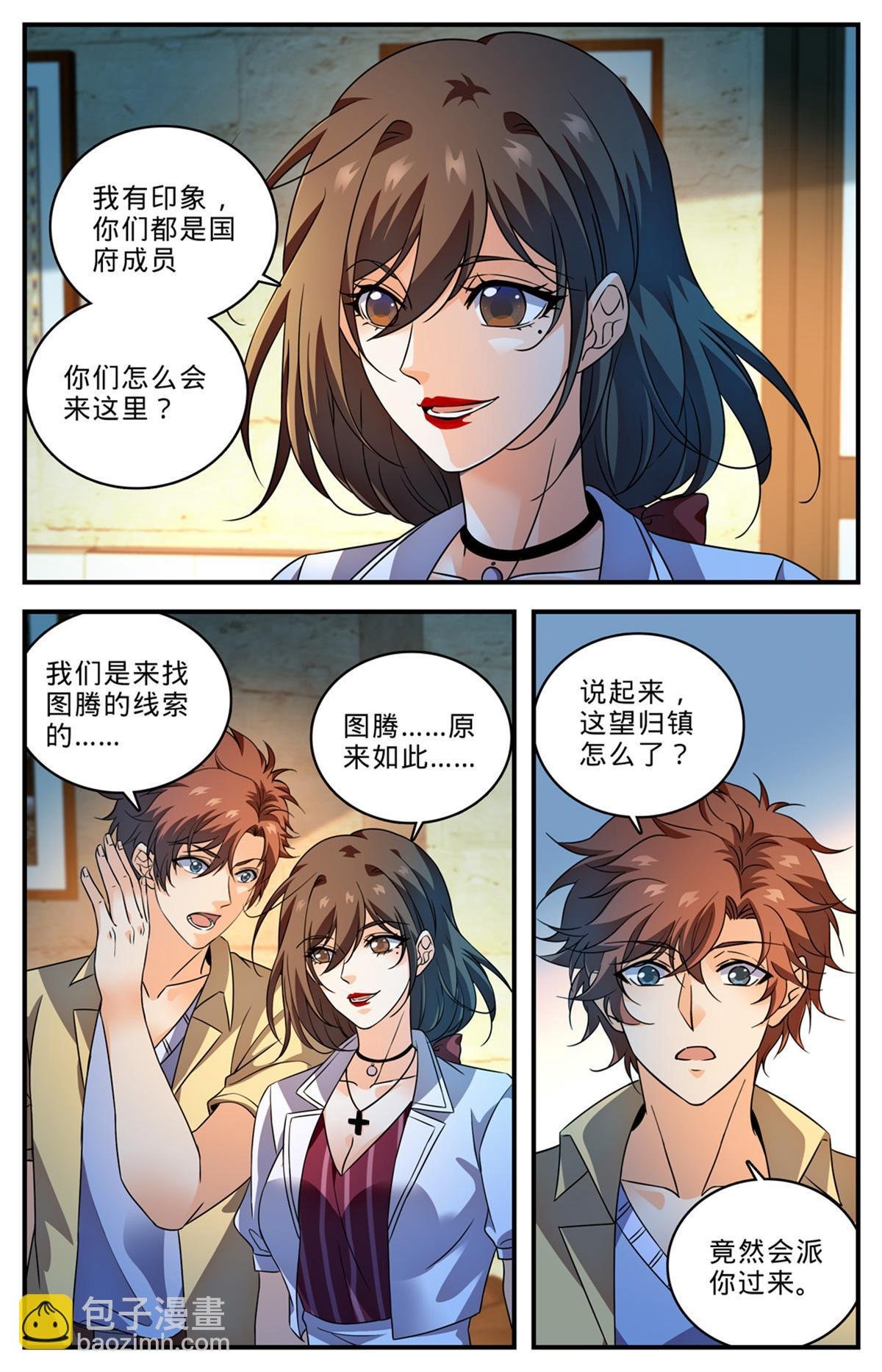 1010 驯养基地