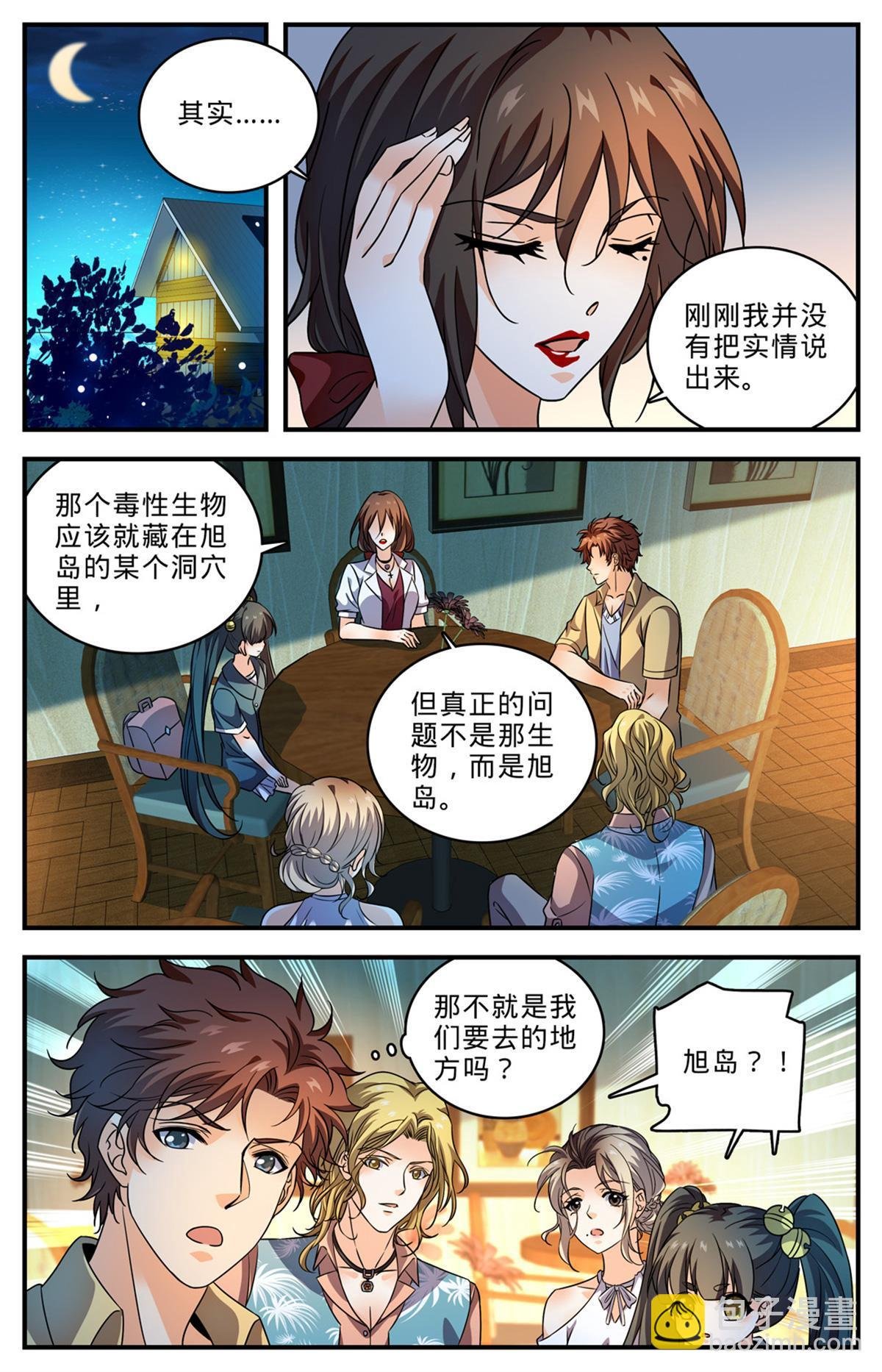 1010 驯养基地