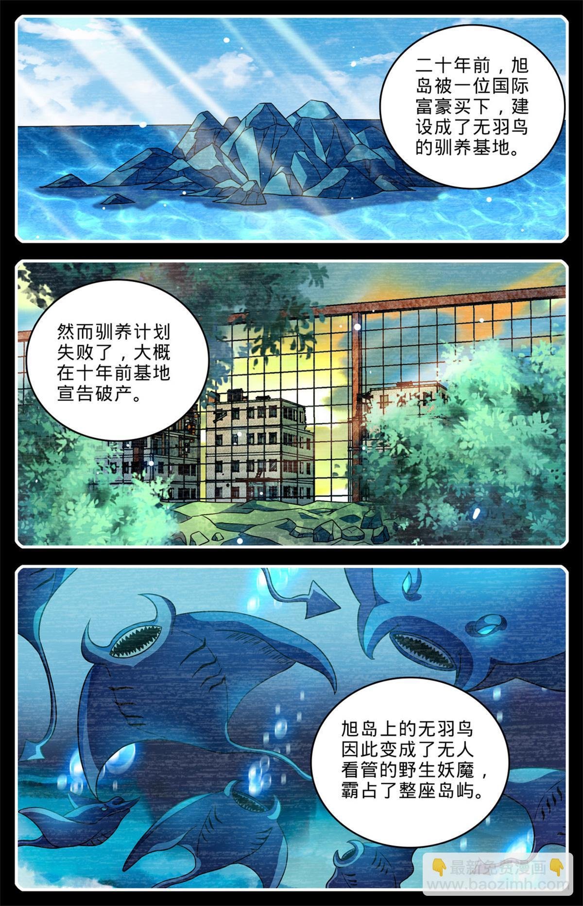 1010 驯养基地