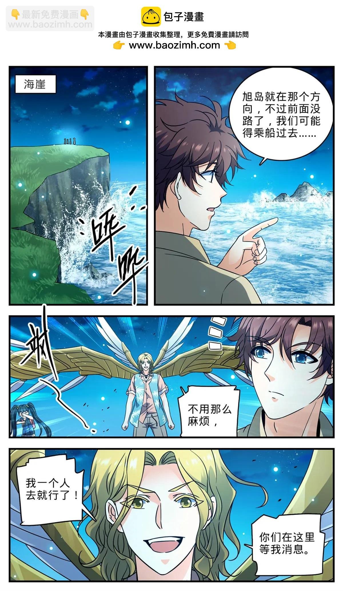 1011 岛上之怪