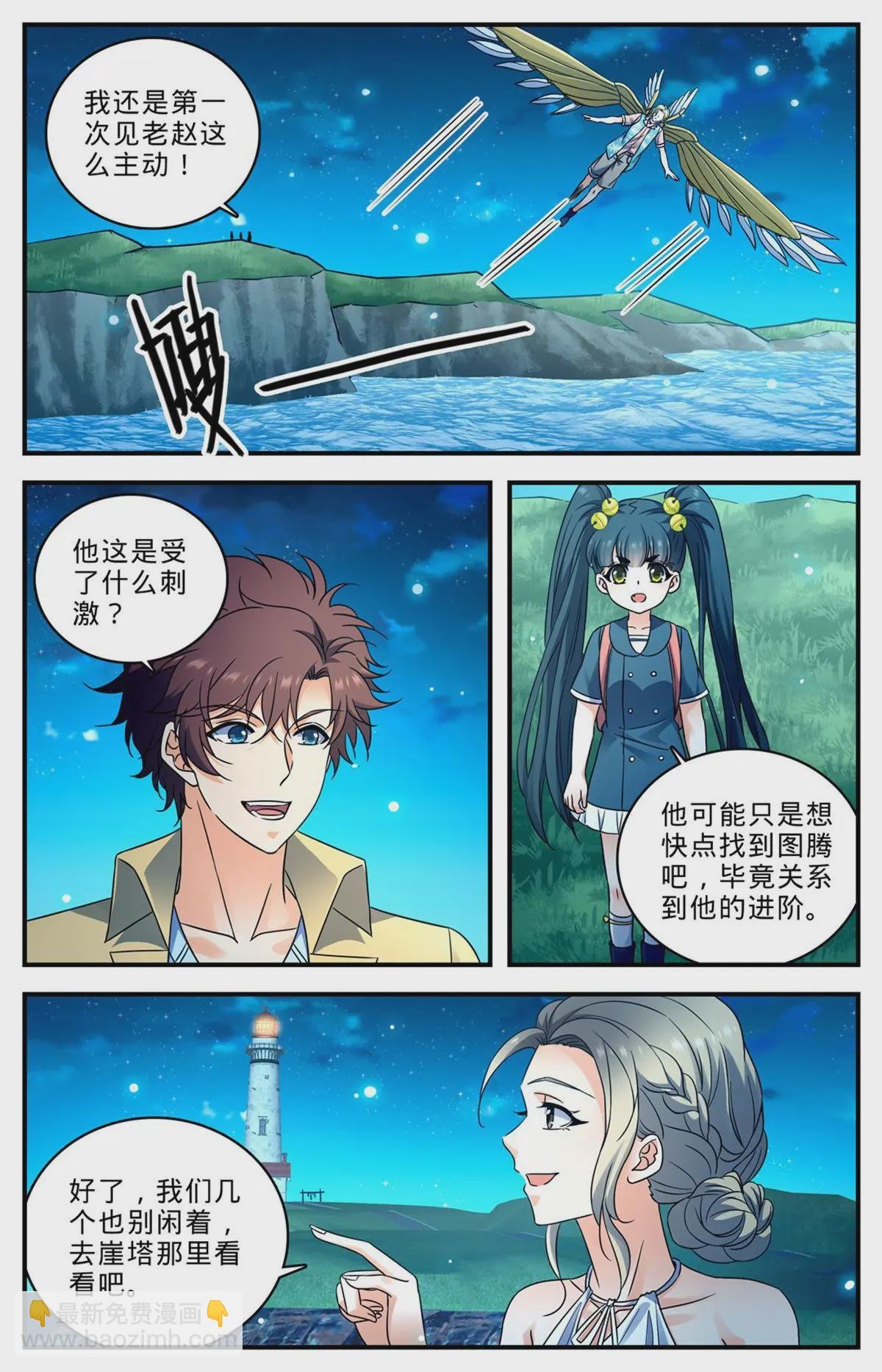 1011 岛上之怪