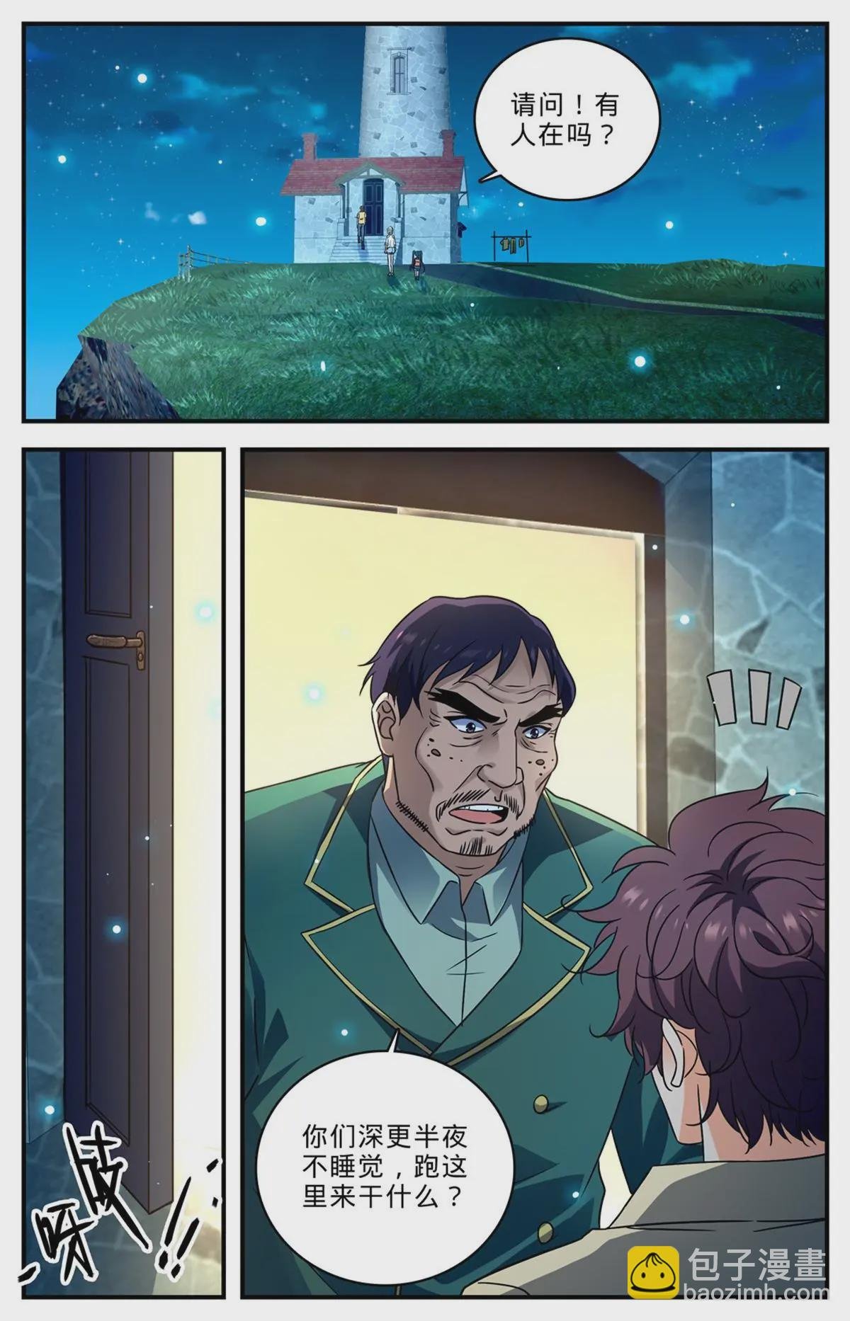 1011 岛上之怪