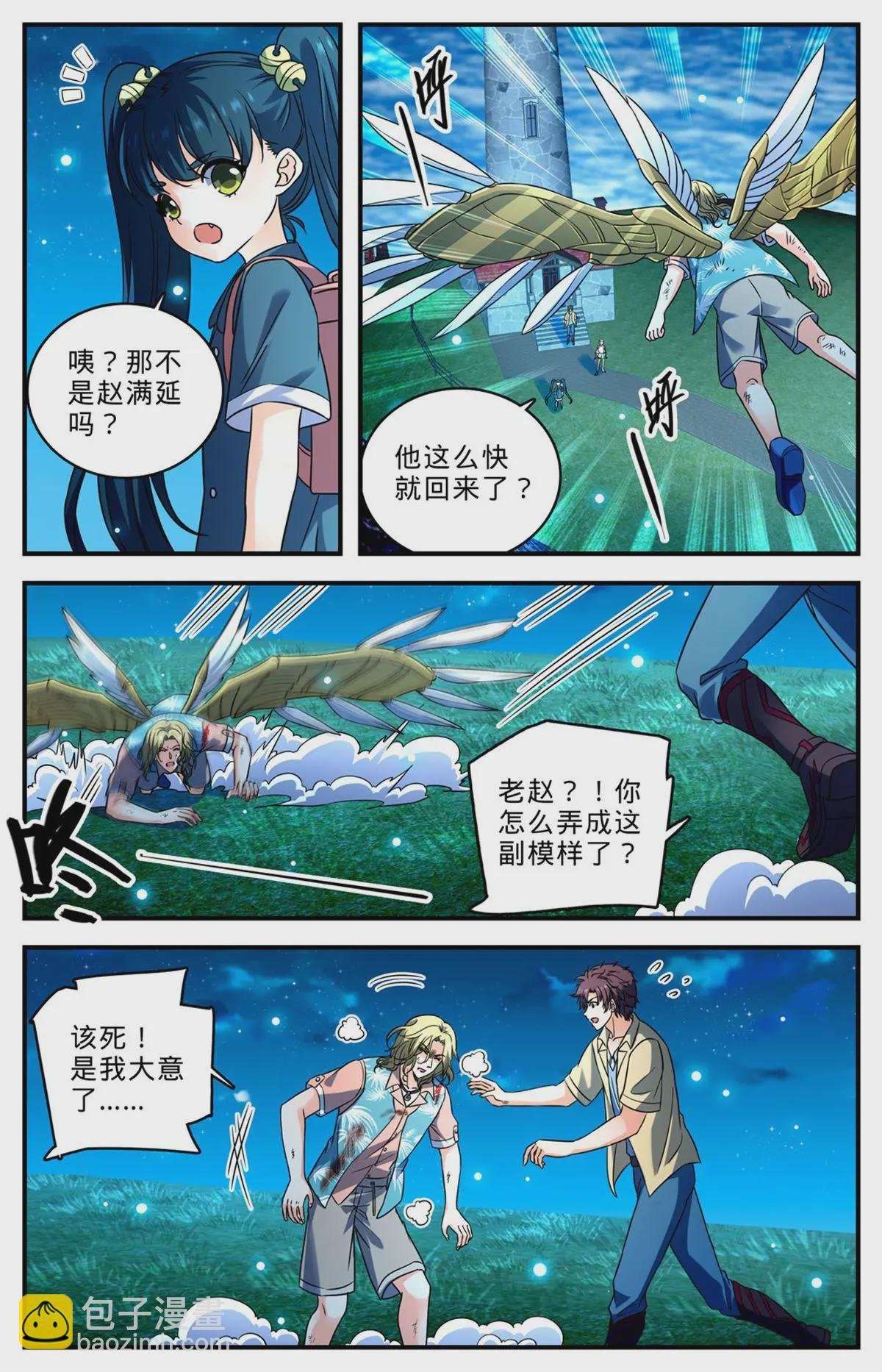 1011 岛上之怪