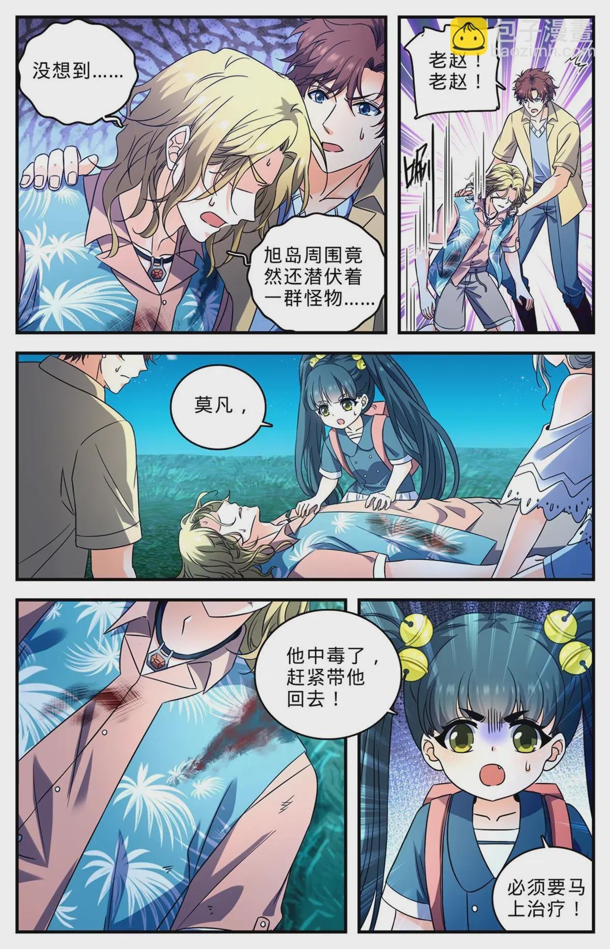 1011 岛上之怪