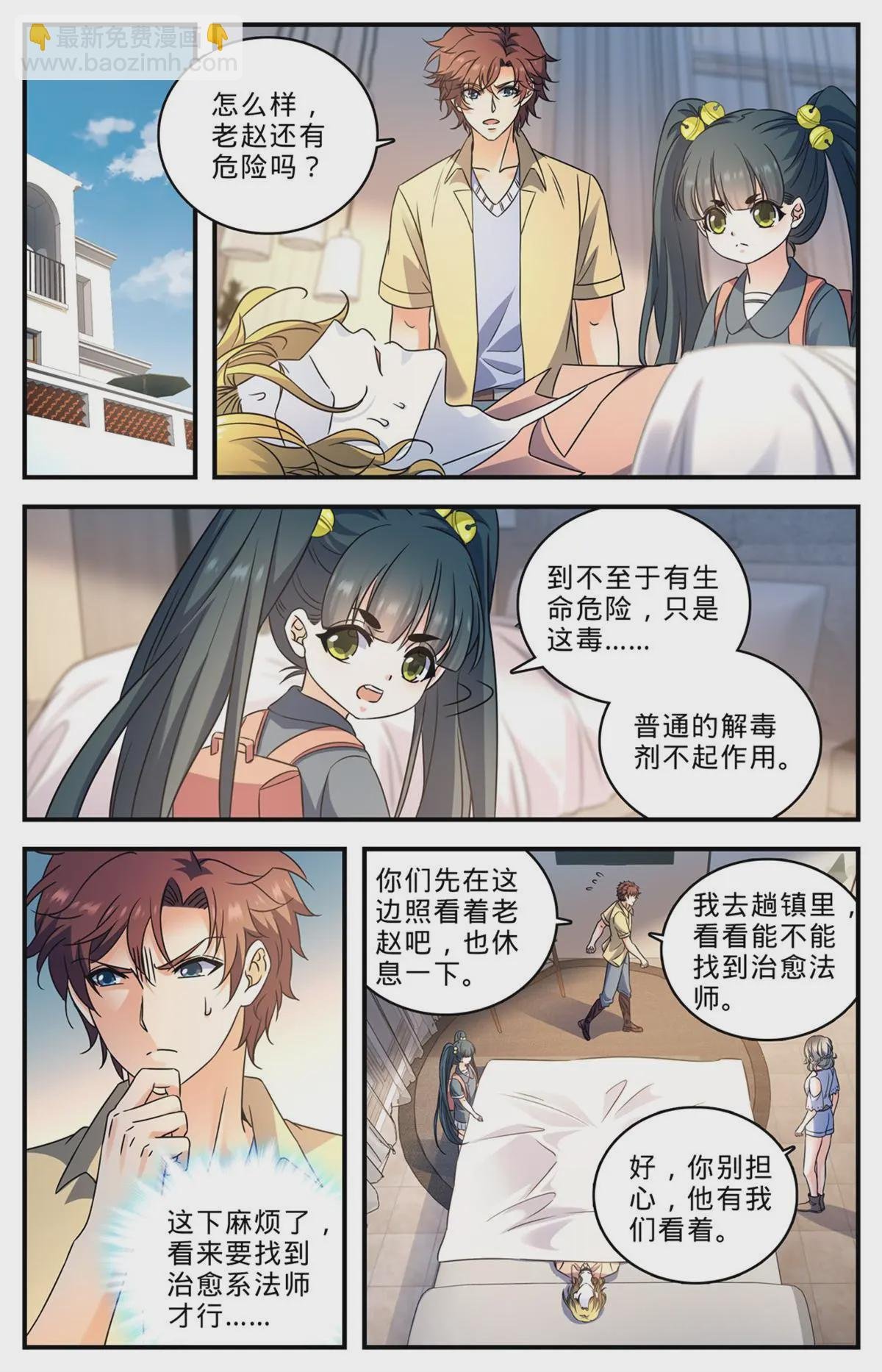 1011 岛上之怪