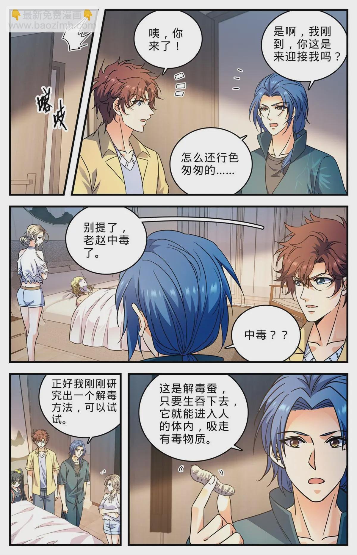 1011 岛上之怪