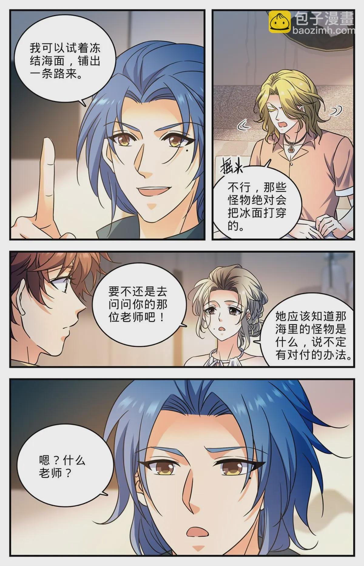 1011 岛上之怪