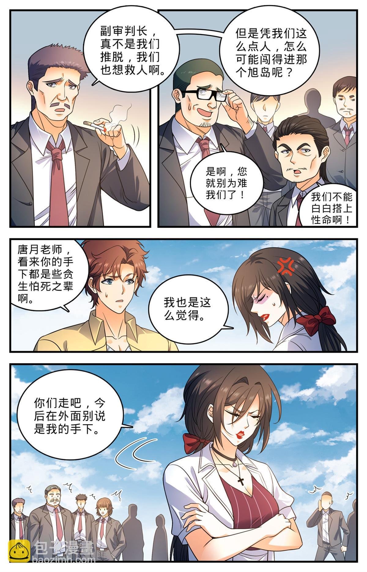 1012 那就是无羽鸟